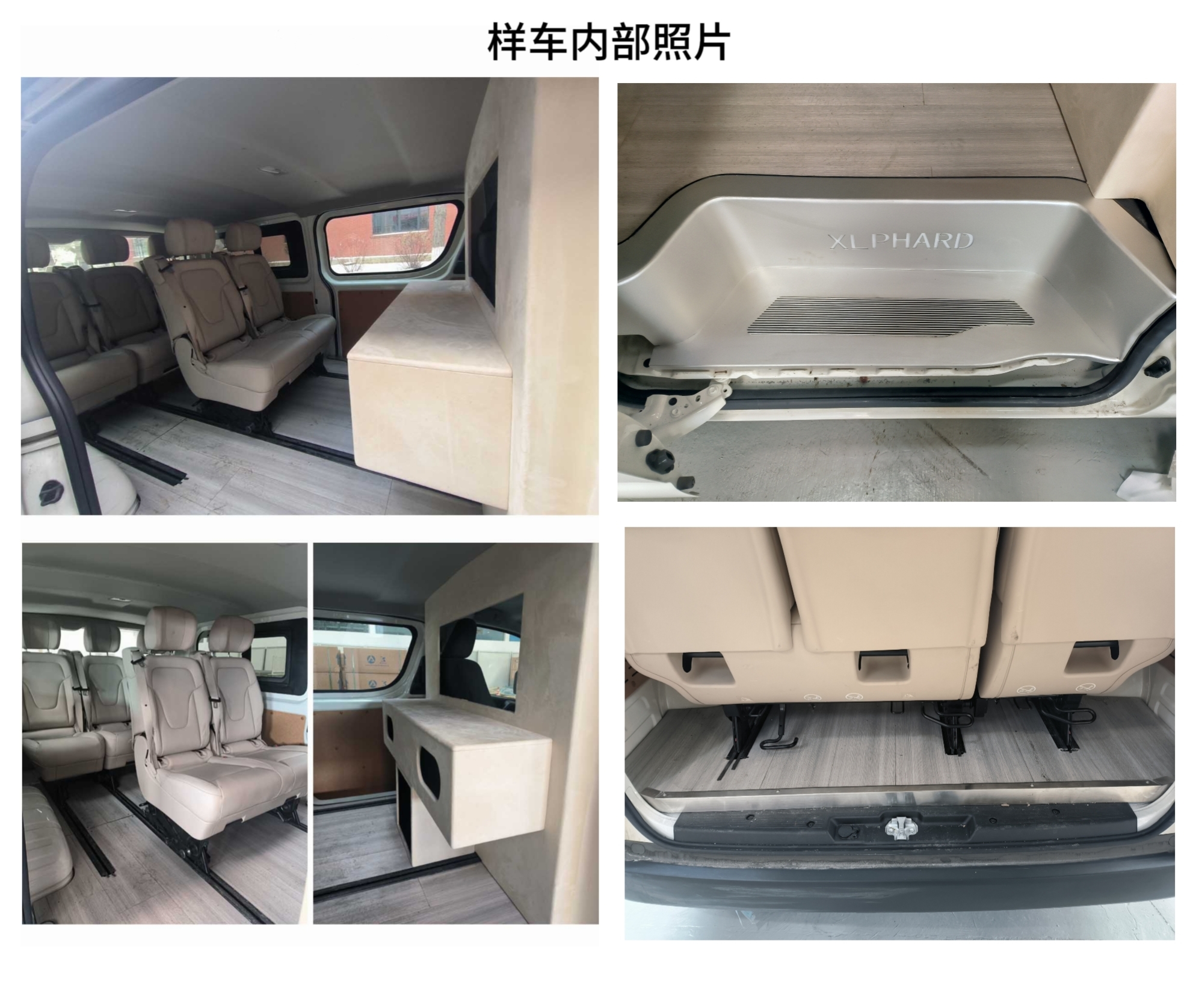 薈陽汽車牌HYV5041XSW商務(wù)車公告圖片