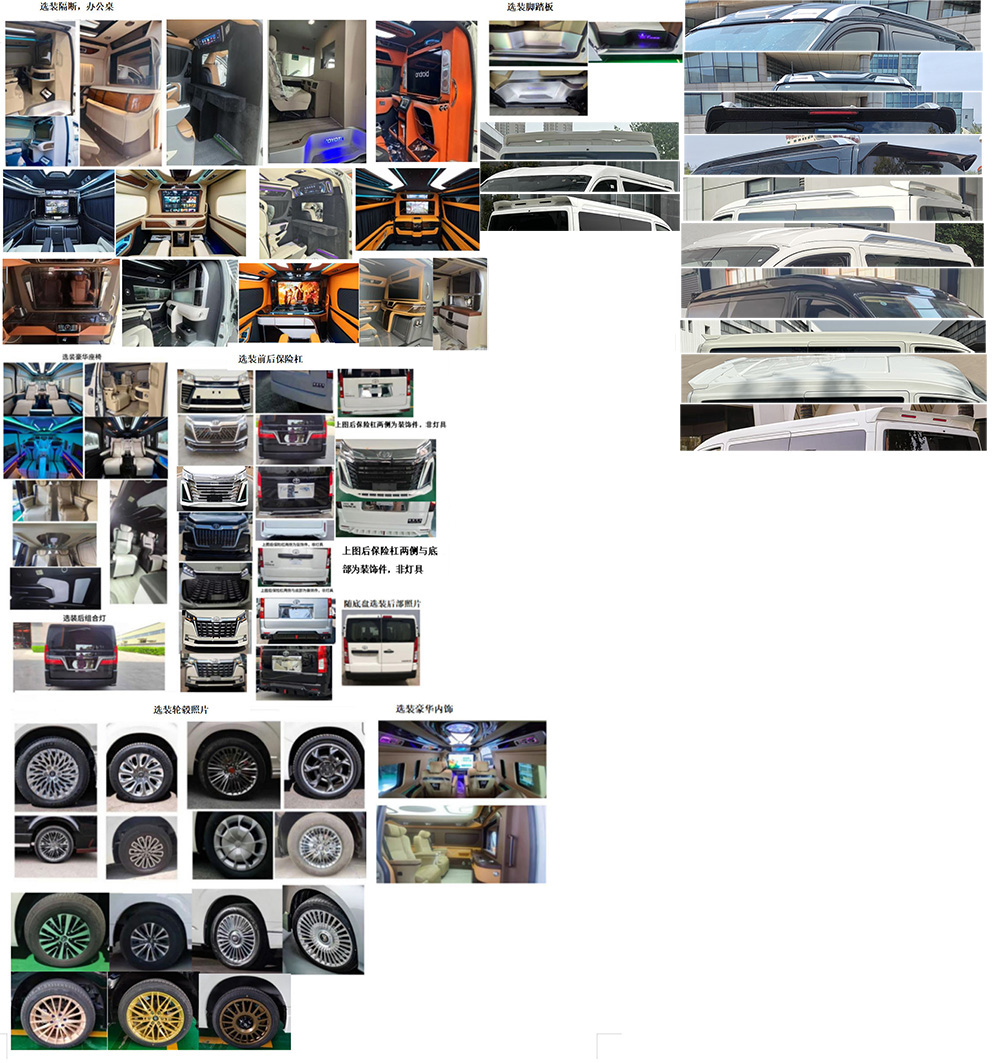 薈陽汽車牌HYV5041XSW商務(wù)車公告圖片