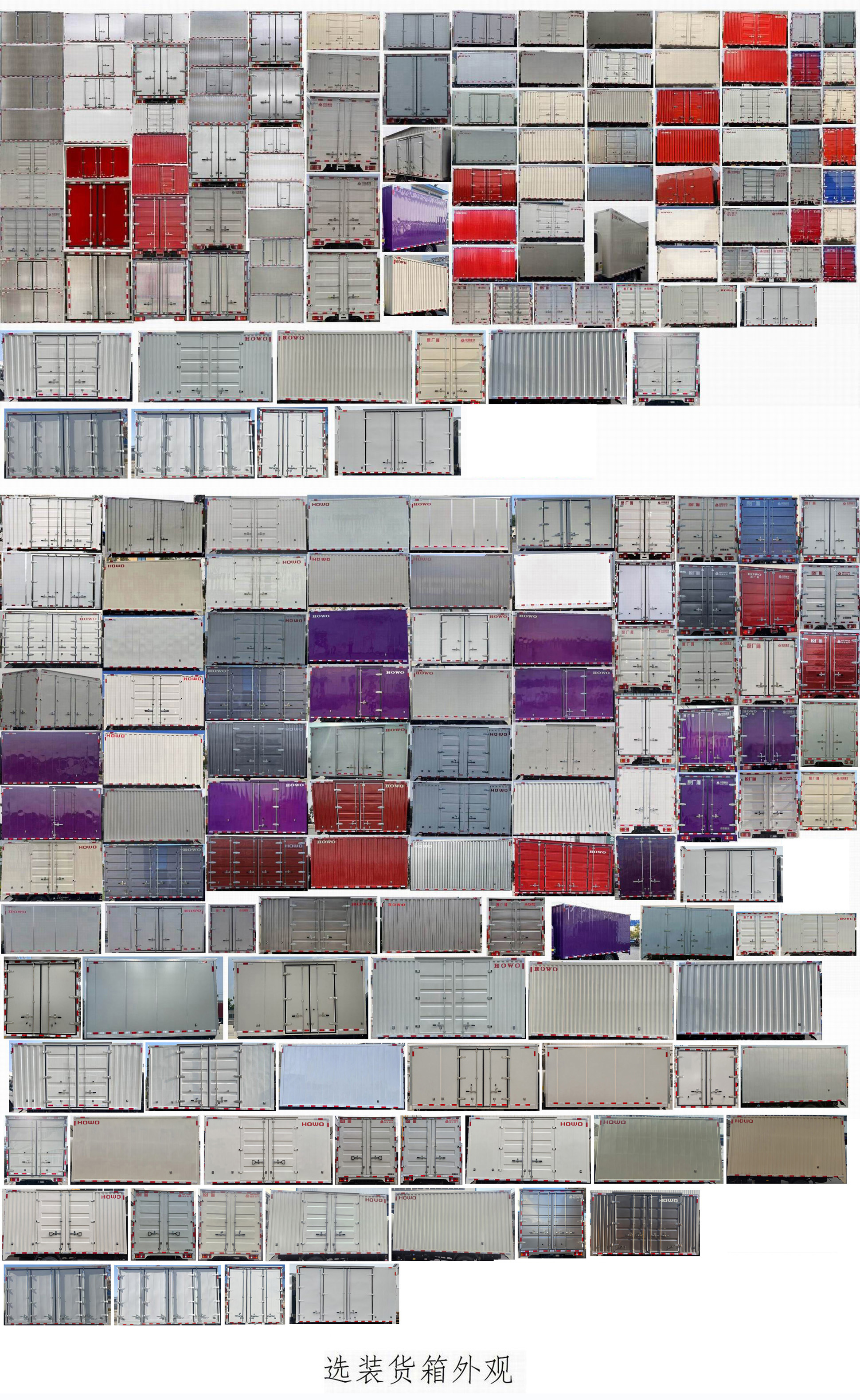 豪沃牌ZZ5047XXYH3314Z145BEV86純電動廂式運輸車公告圖片