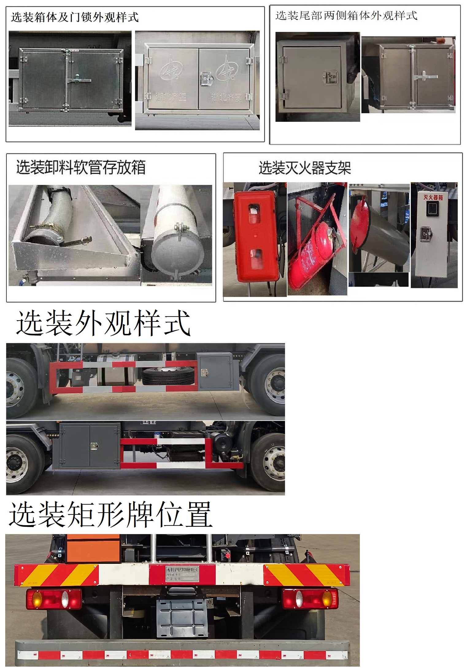 齊星牌QXC5180GZWD6雜項(xiàng)危險(xiǎn)物品罐式運(yùn)輸車(chē)公告圖片