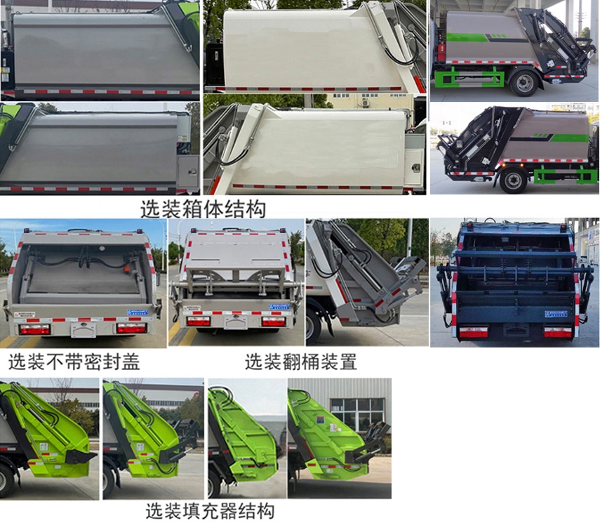 程力威牌CLW5040ZYS6SL壓縮式垃圾車公告圖片
