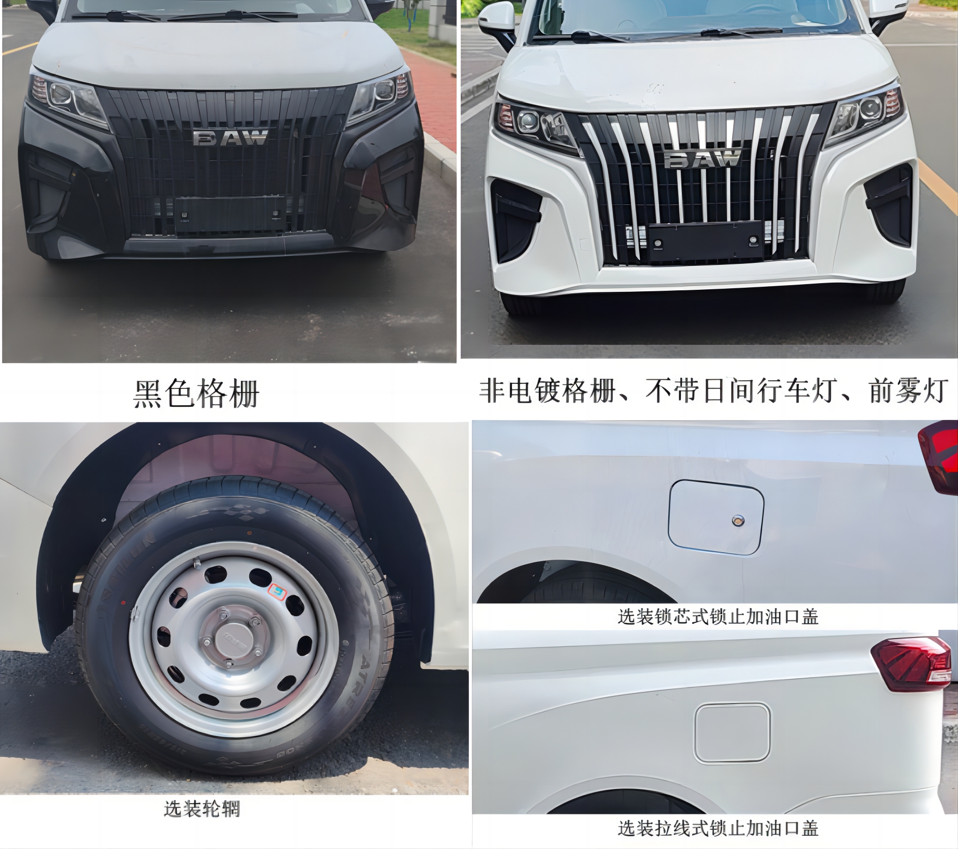 中衛(wèi)誠信牌AZW5020XDWM7流動服務(wù)車公告圖片