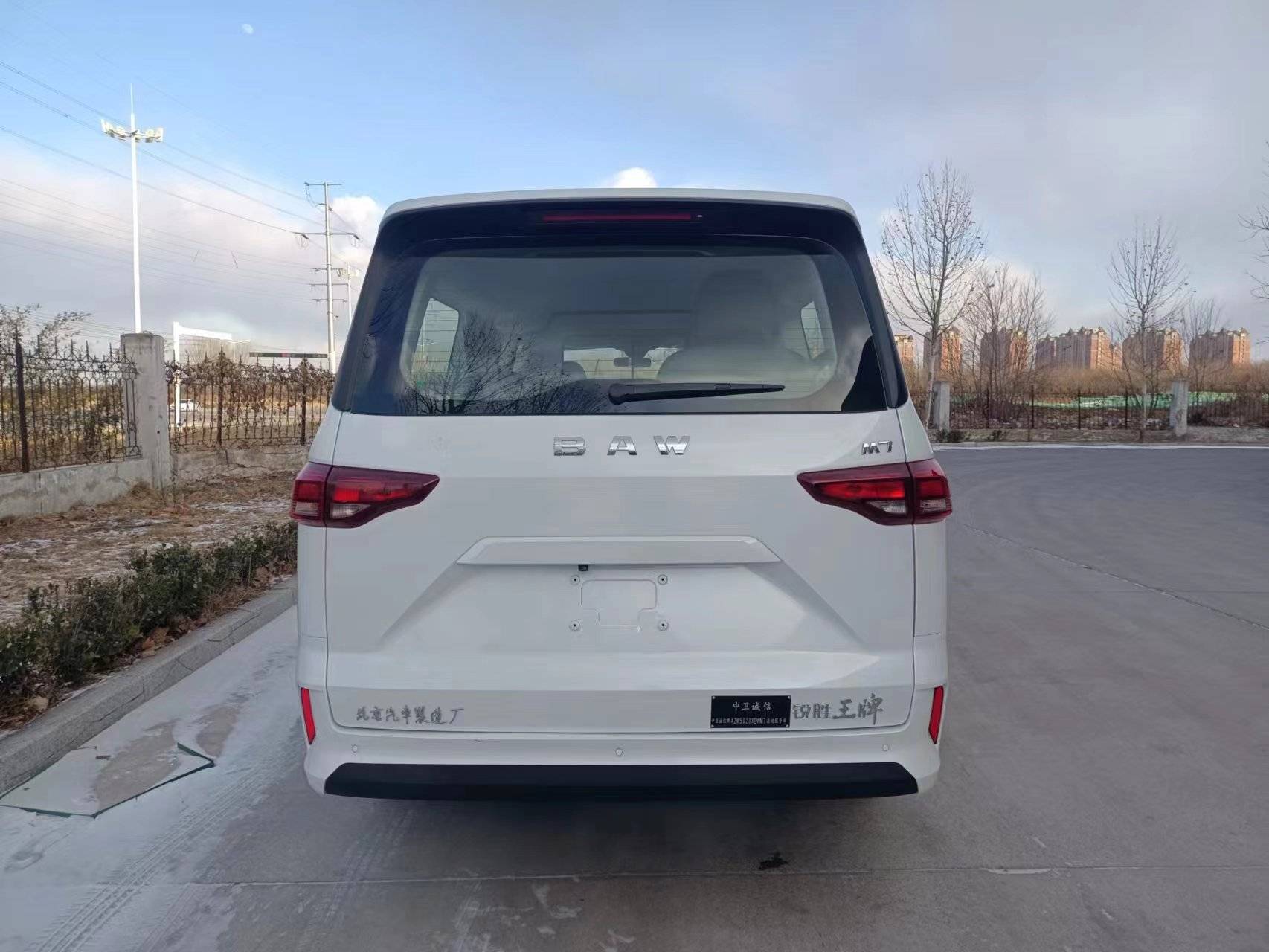 中衛(wèi)誠信牌AZW5020XDWM7流動服務(wù)車公告圖片