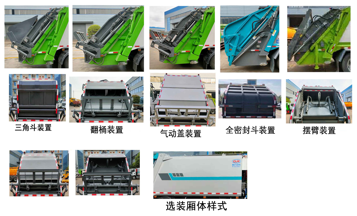 程力牌CL5142ZYS6BHQ壓縮式垃圾車公告圖片