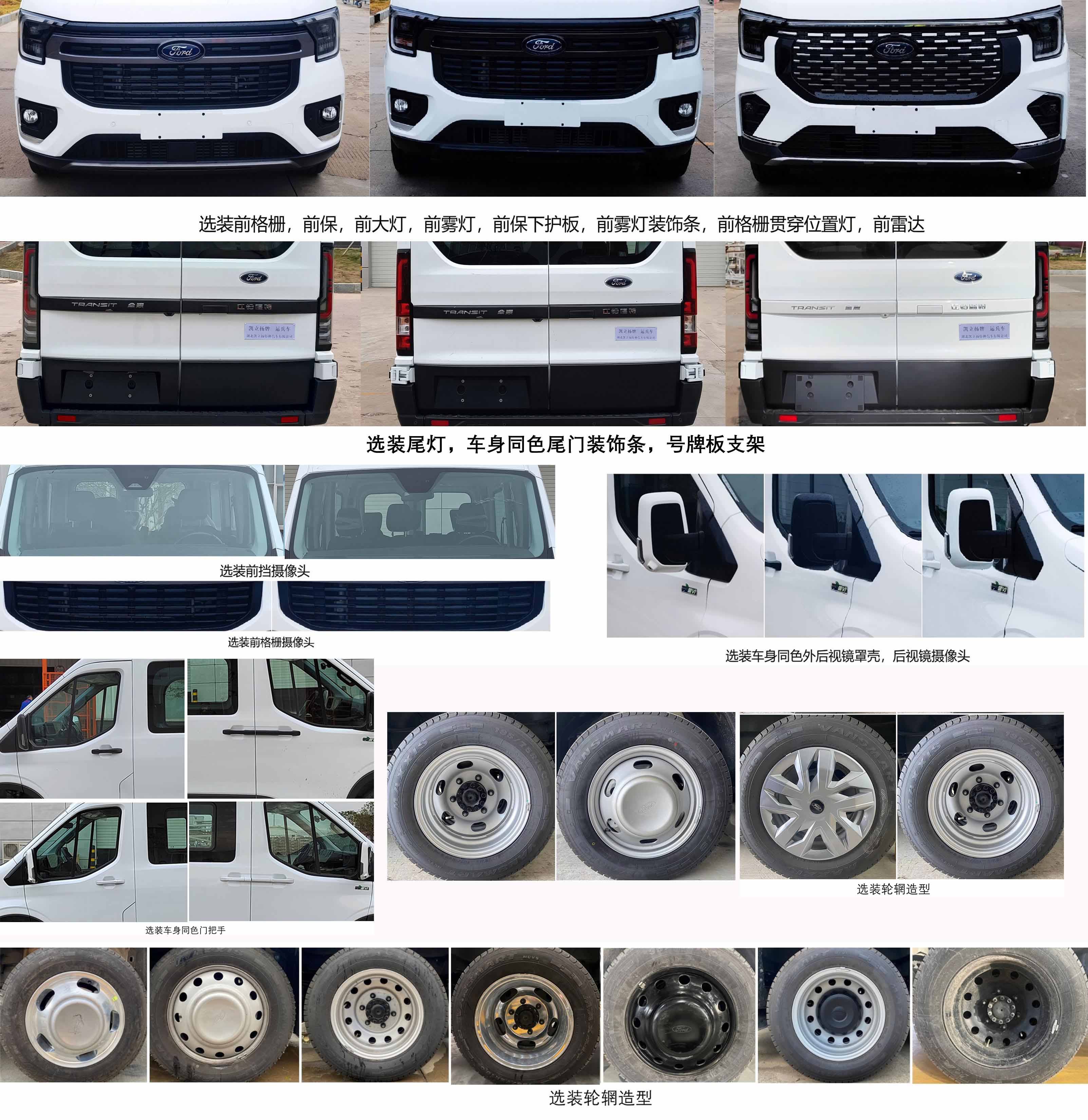 凱立揚(yáng)牌KLY5050XYB6運(yùn)兵車公告圖片