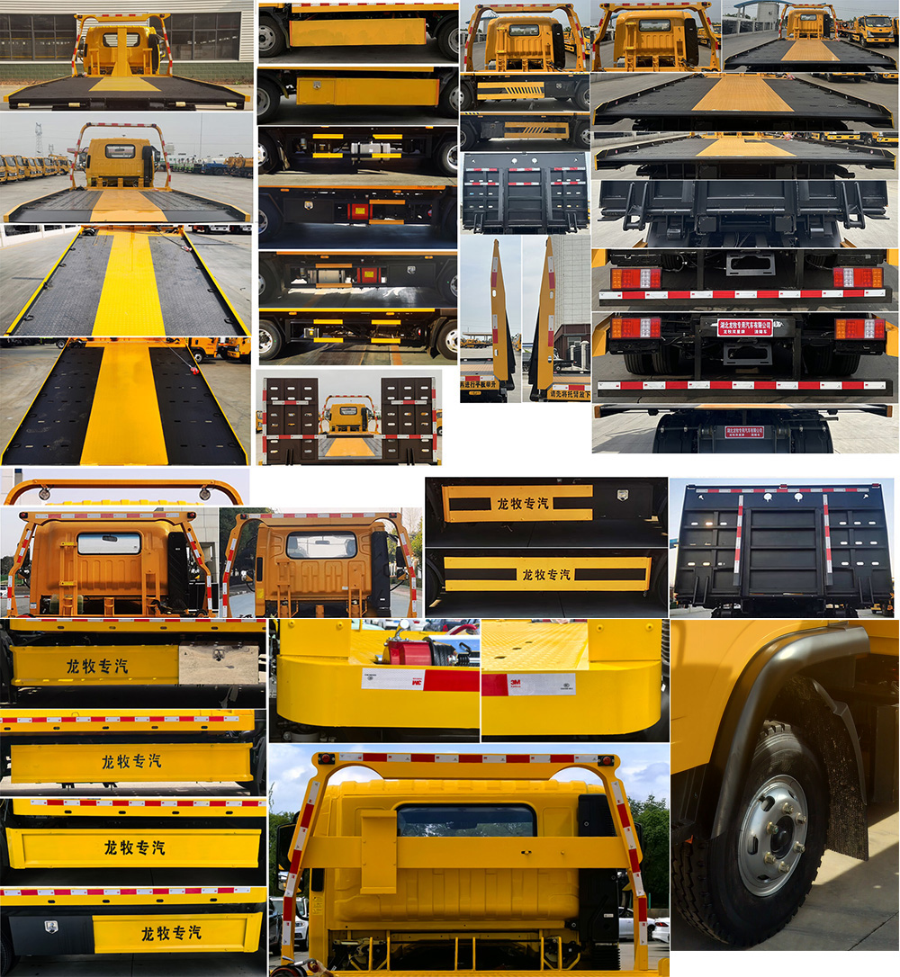 龍牧雙星牌LMX5040TQZST6清障車公告圖片