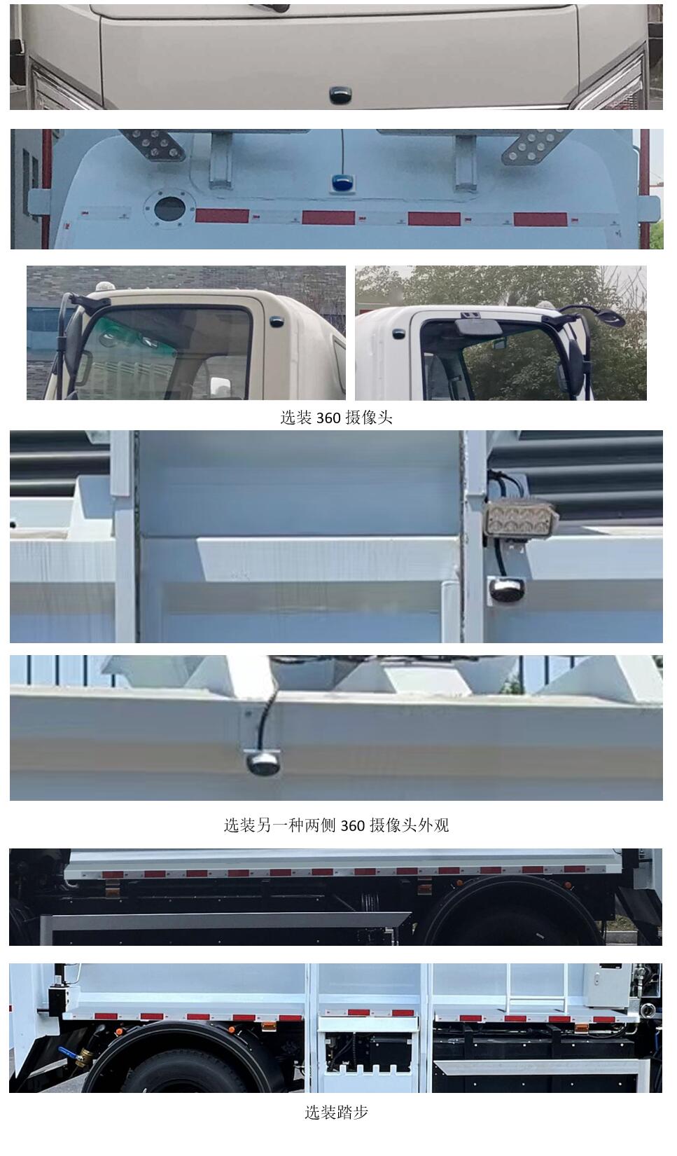 犀重牌AXZ5120TCASHBEV純電動(dòng)餐廚垃圾車公告圖片