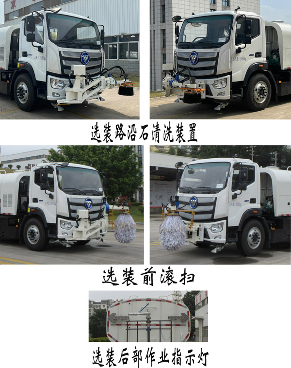 福龍馬牌FLM5180GQXFMBEVS純電動(dòng)清洗車公告圖片