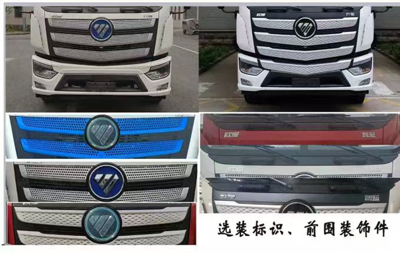 福龍馬牌FLM5180GQXFMBEVS純電動(dòng)清洗車公告圖片