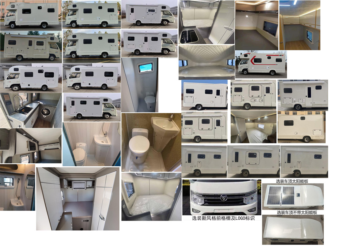 聊工牌HTL5035XLJBJS1旅居車公告圖片