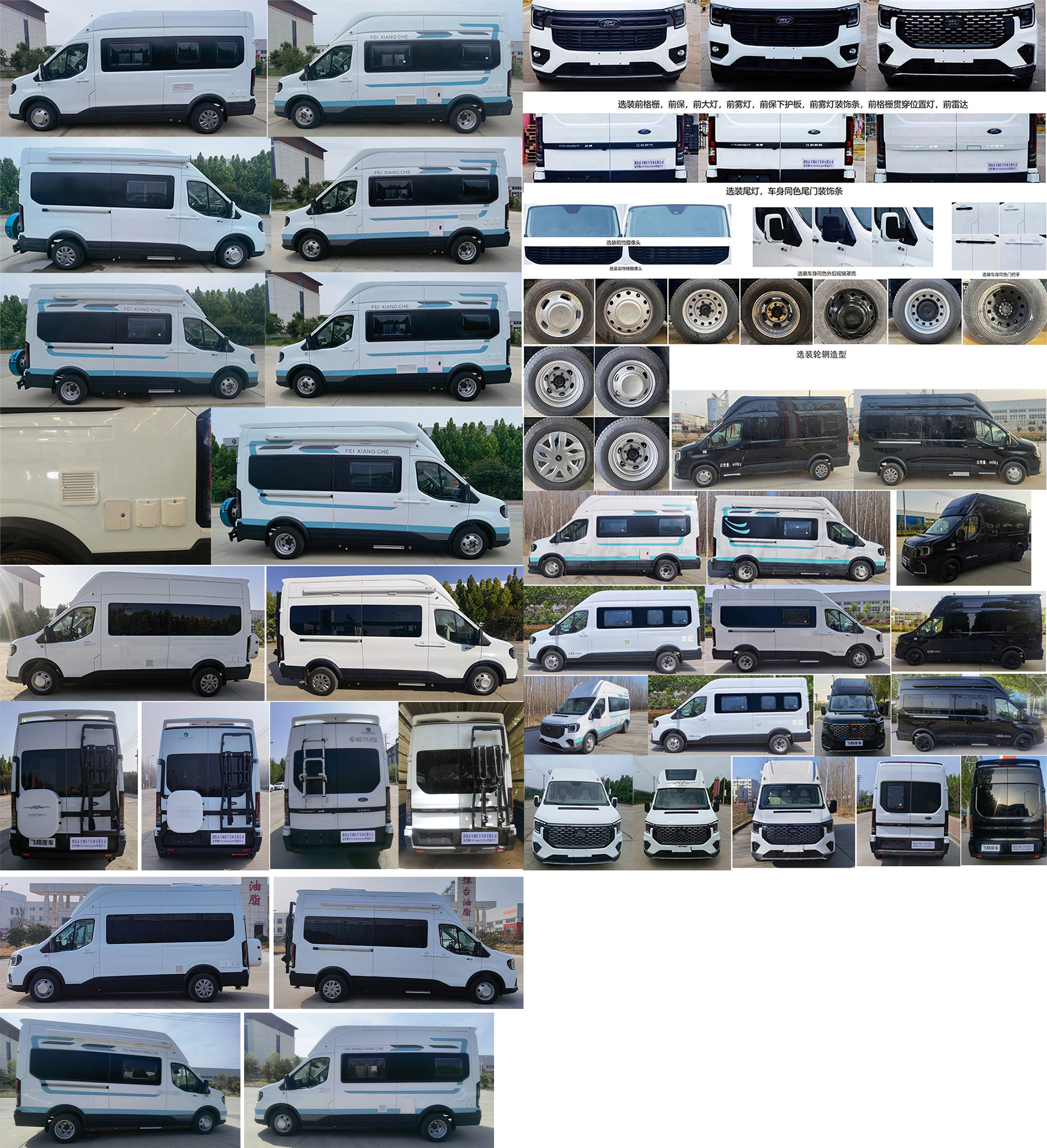 舒野牌FXV5046XLJN6旅居車公告圖片