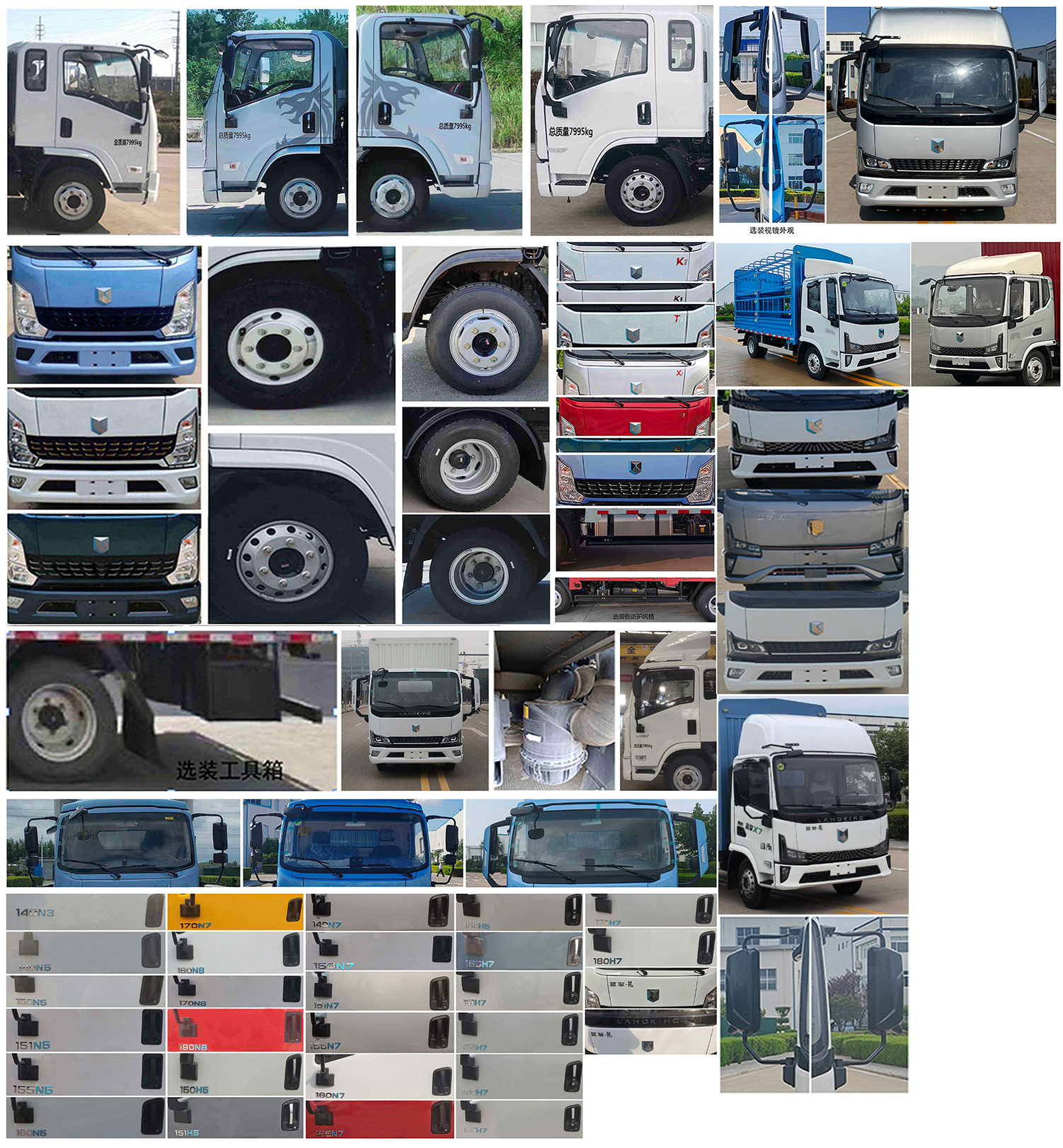 燕臺(tái)牌YTQ5081CCYKJ336倉(cāng)柵式運(yùn)輸車公告圖片