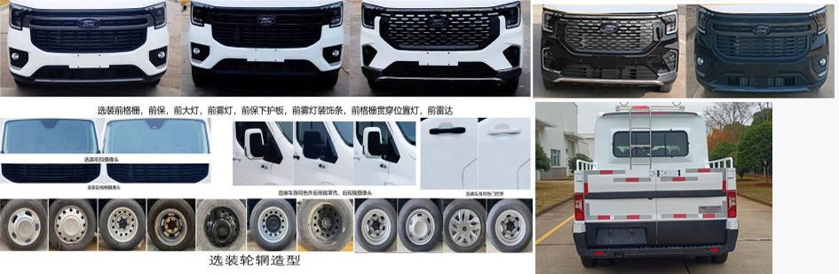 江改牌JX5045XGCMKB26工程車公告圖片