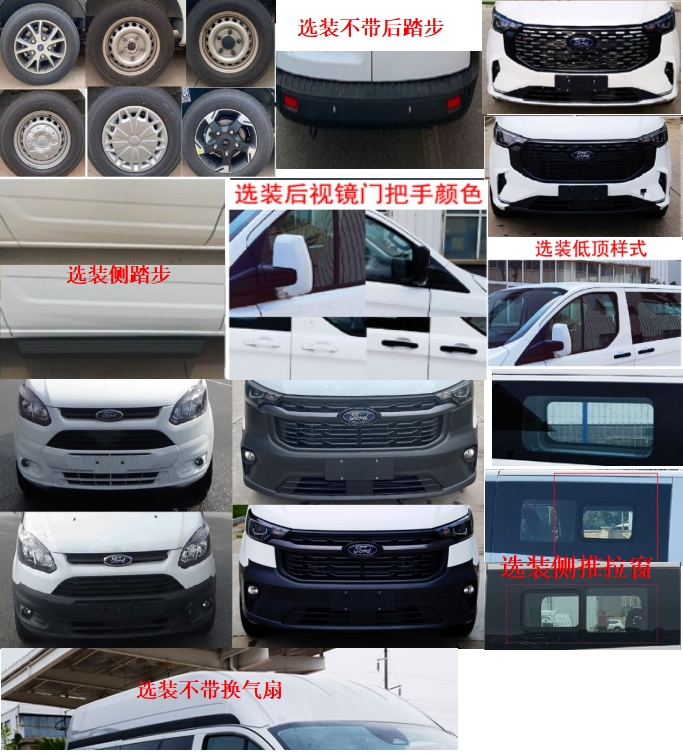 中衛(wèi)誠(chéng)信牌AZW5030XDWA流動(dòng)服務(wù)車公告圖片