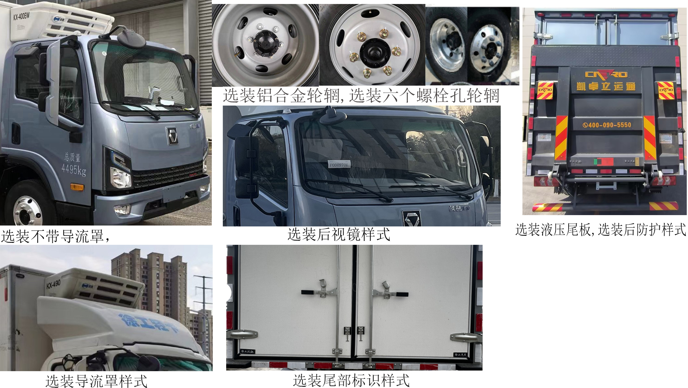 徐工牌XGA5046XLCBEVEA純電動冷藏車公告圖片