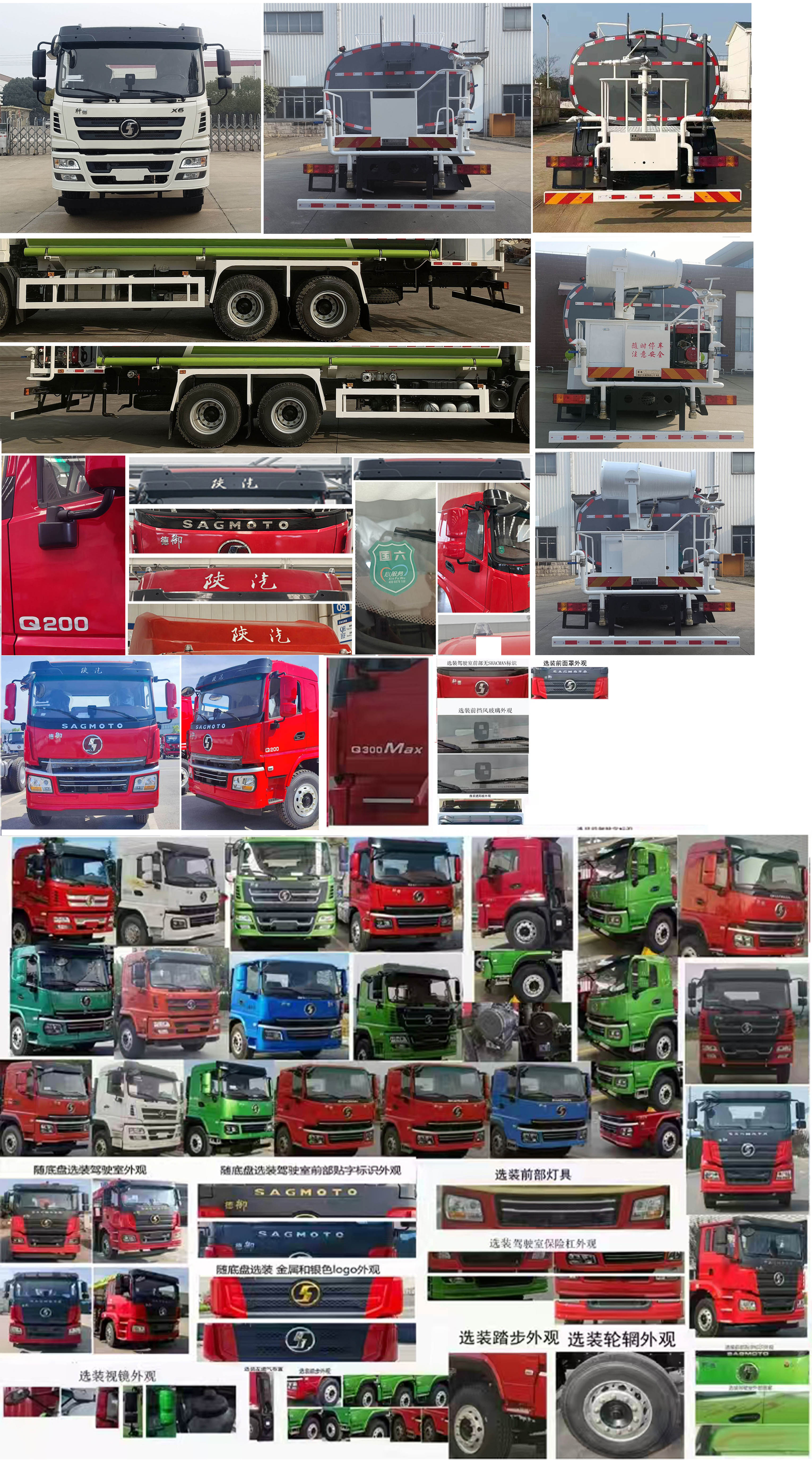 楚勝牌CSC5250GPSS6綠化噴灑車公告圖片