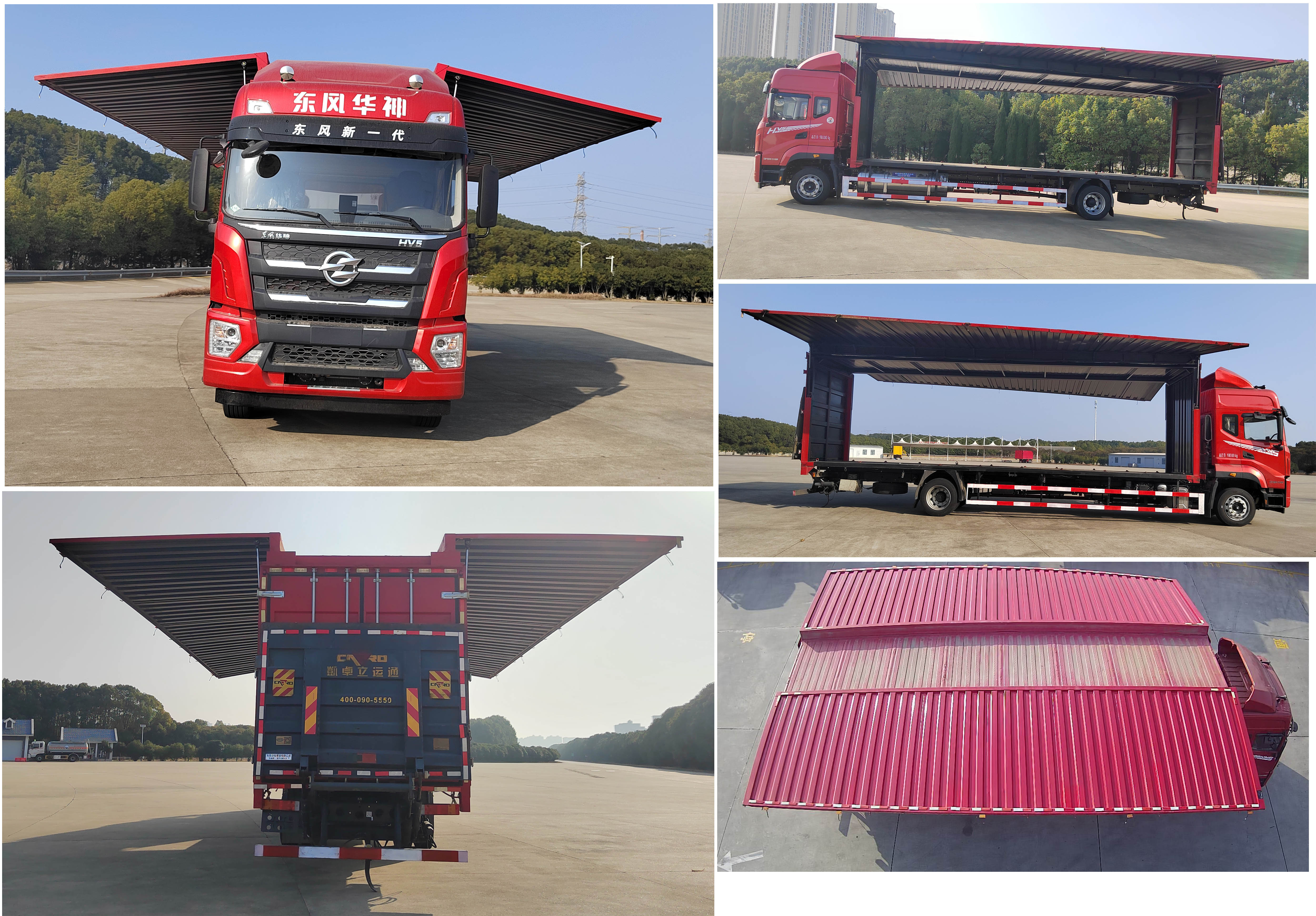 華神牌DFD5186XYKL6N11翼開啟廂式車公告圖片