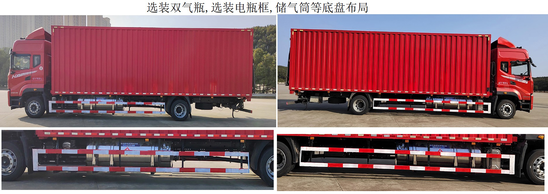 華神牌DFD5186XYKL6N11翼開啟廂式車公告圖片