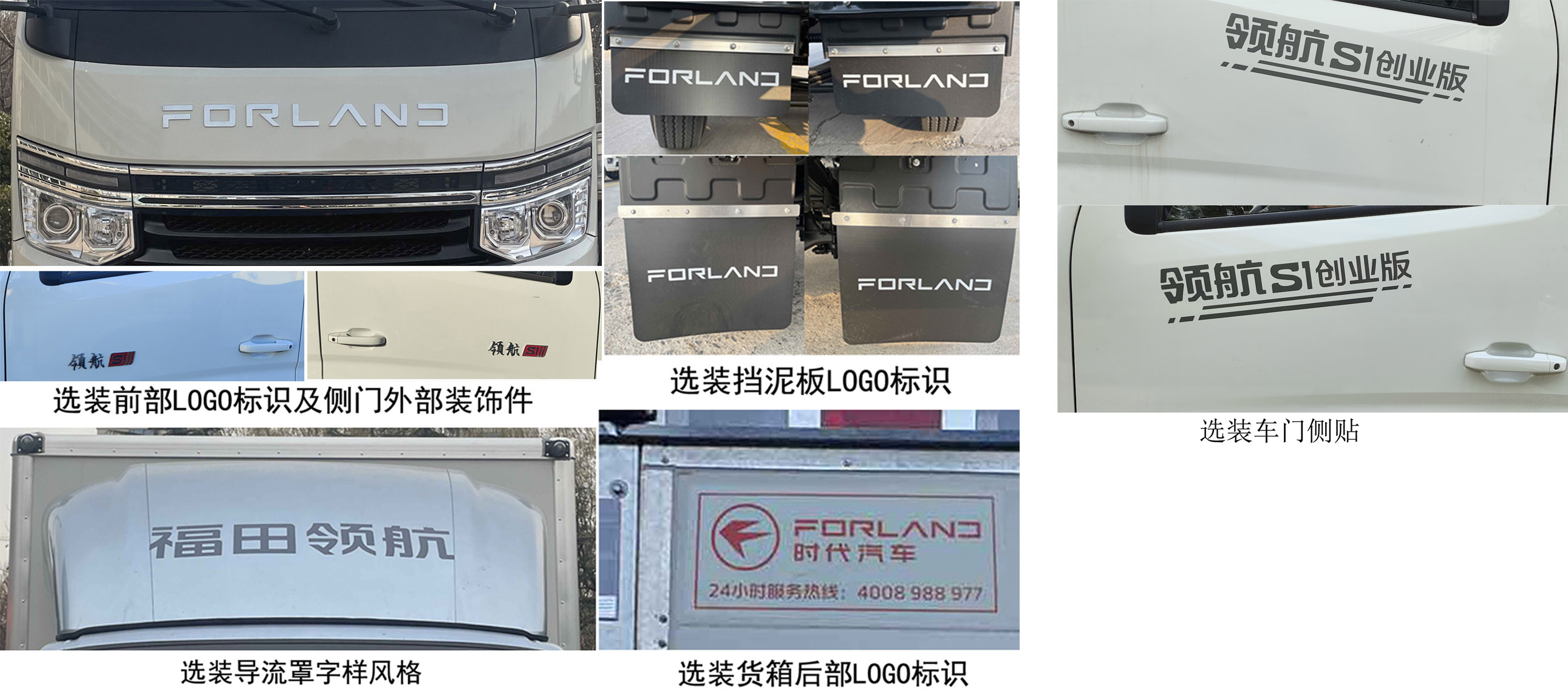 福田牌BJ5035XYK4PC6-30翼開啟廂式車公告圖片