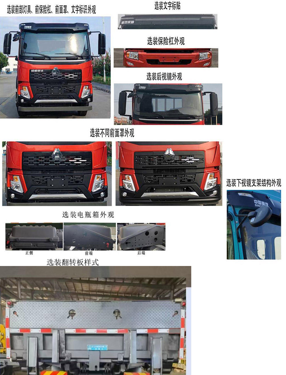 程力牌CL5182TQZ6BZQ清障車公告圖片