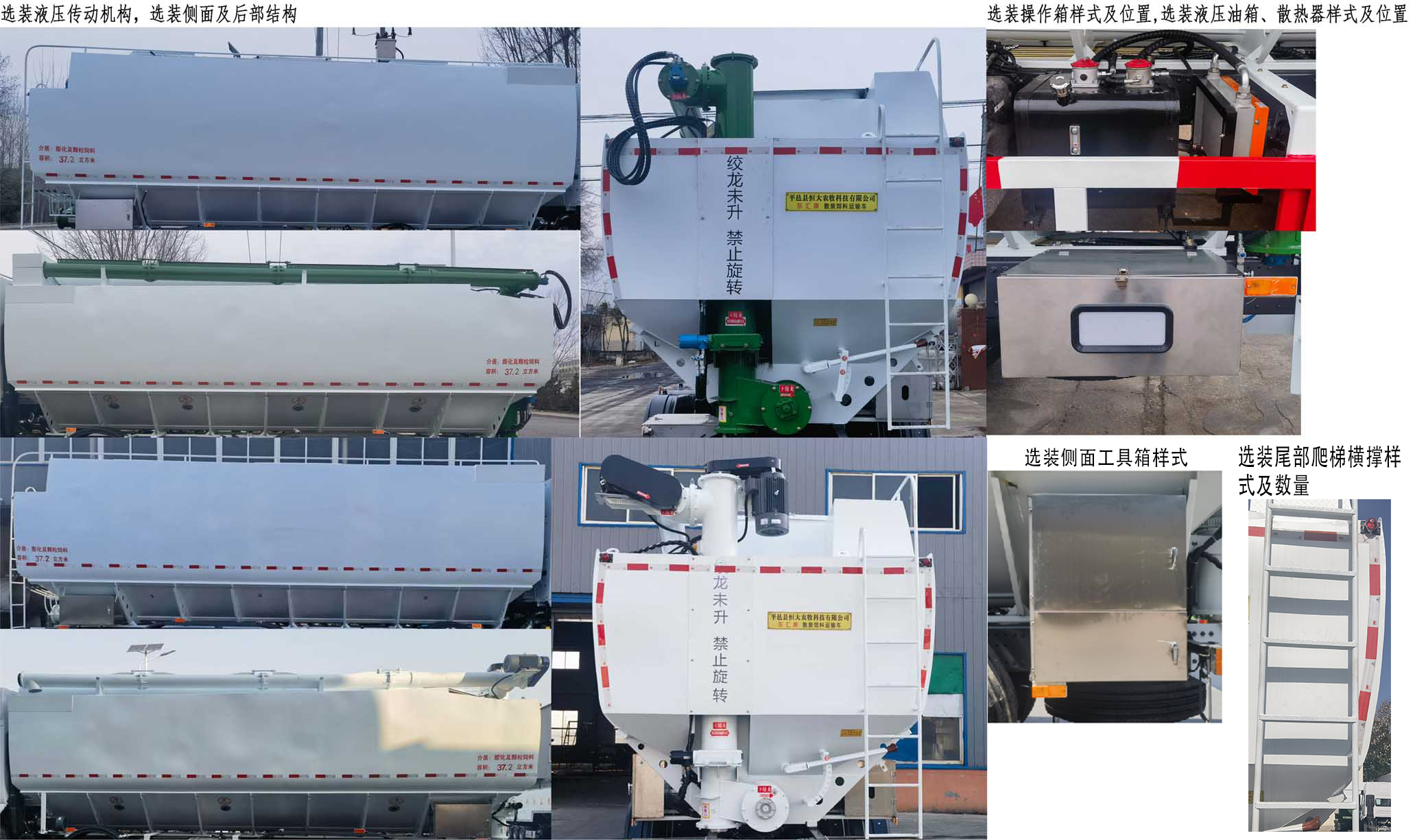 東匯牌HDN5318ZSL散裝飼料運(yùn)輸車公告圖片