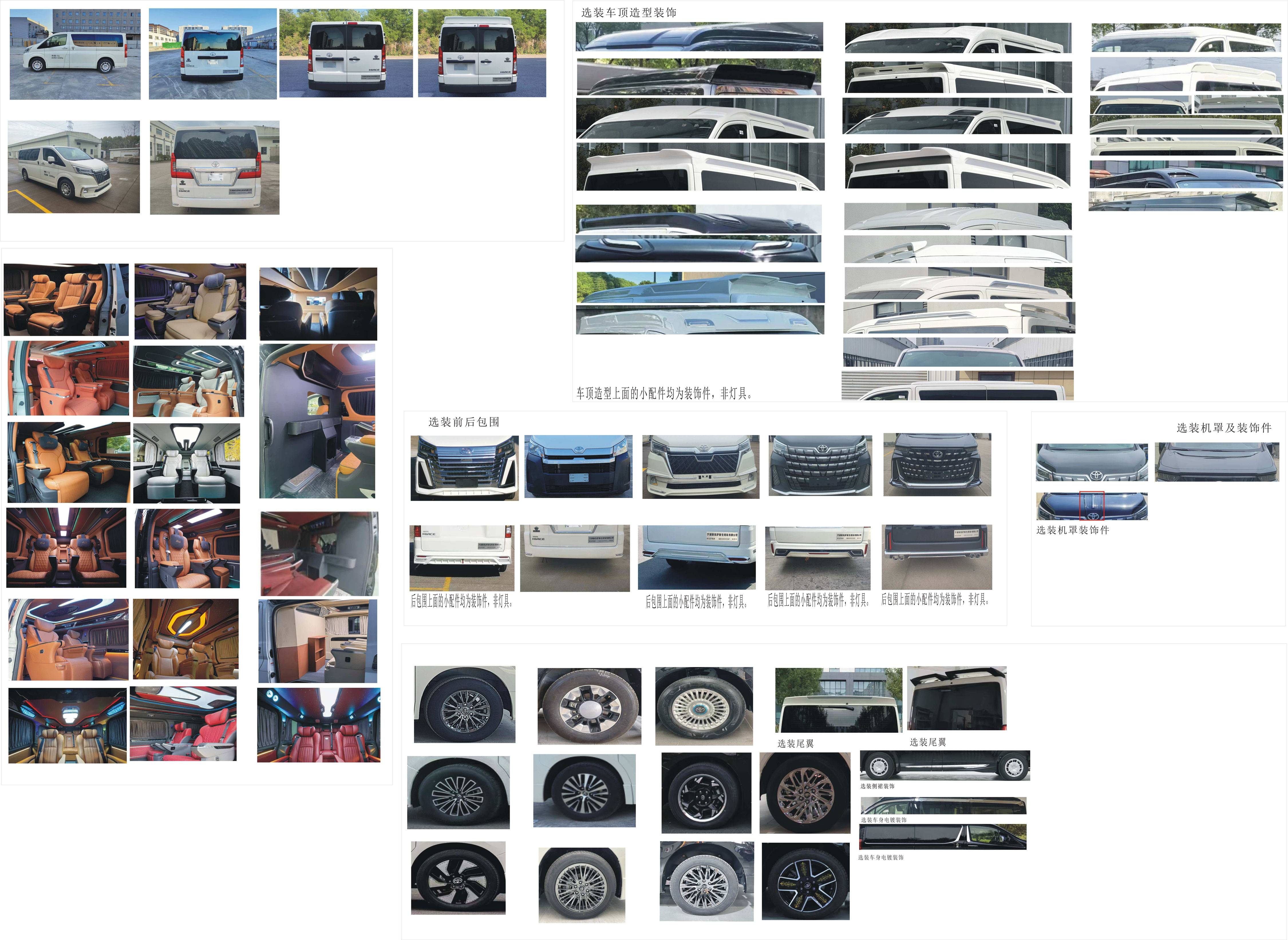 耐克薩斯牌NBK5032XSW1商務(wù)車(chē)公告圖片