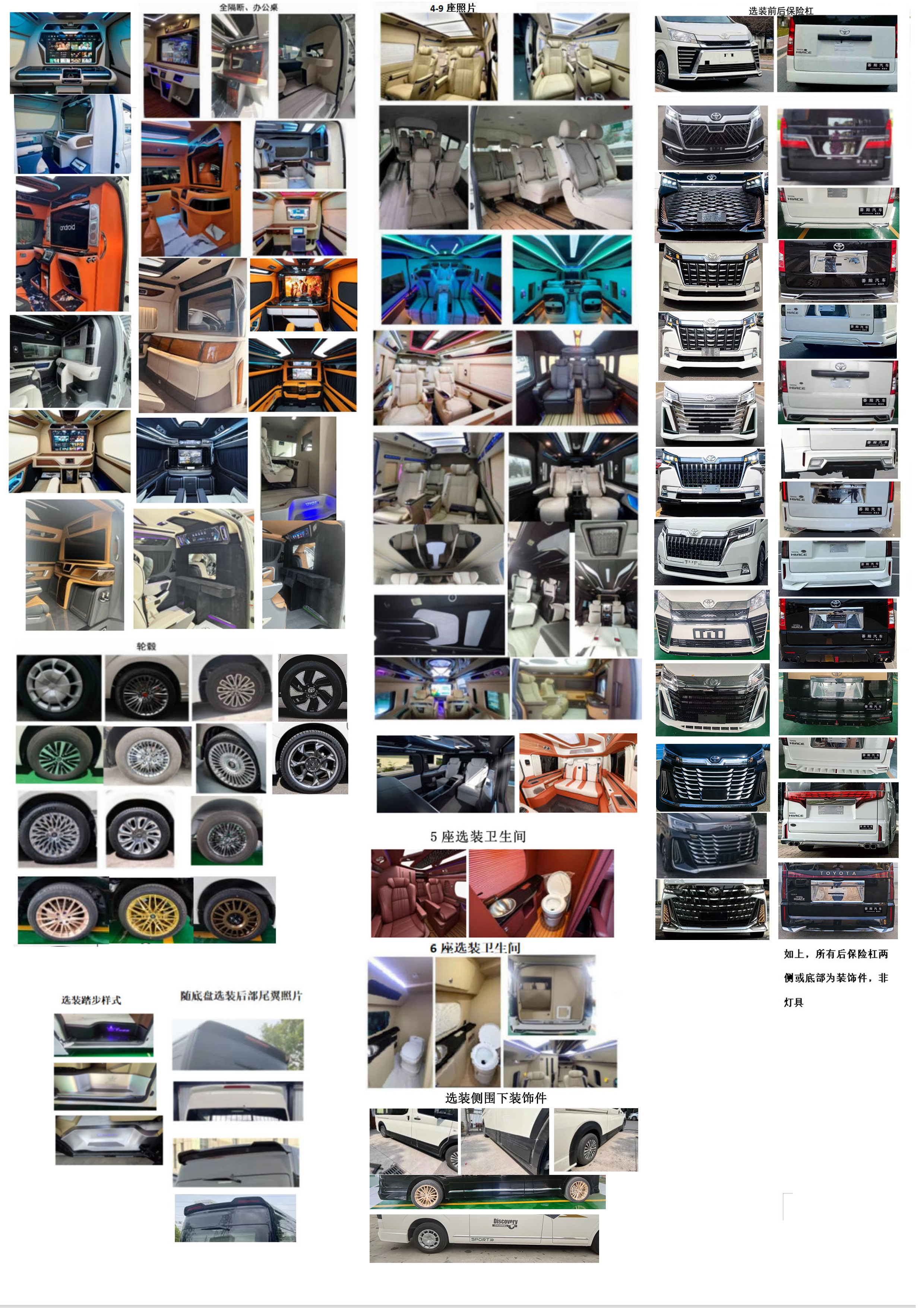 薈陽(yáng)汽車(chē)牌HYV5040XSW商務(wù)車(chē)公告圖片