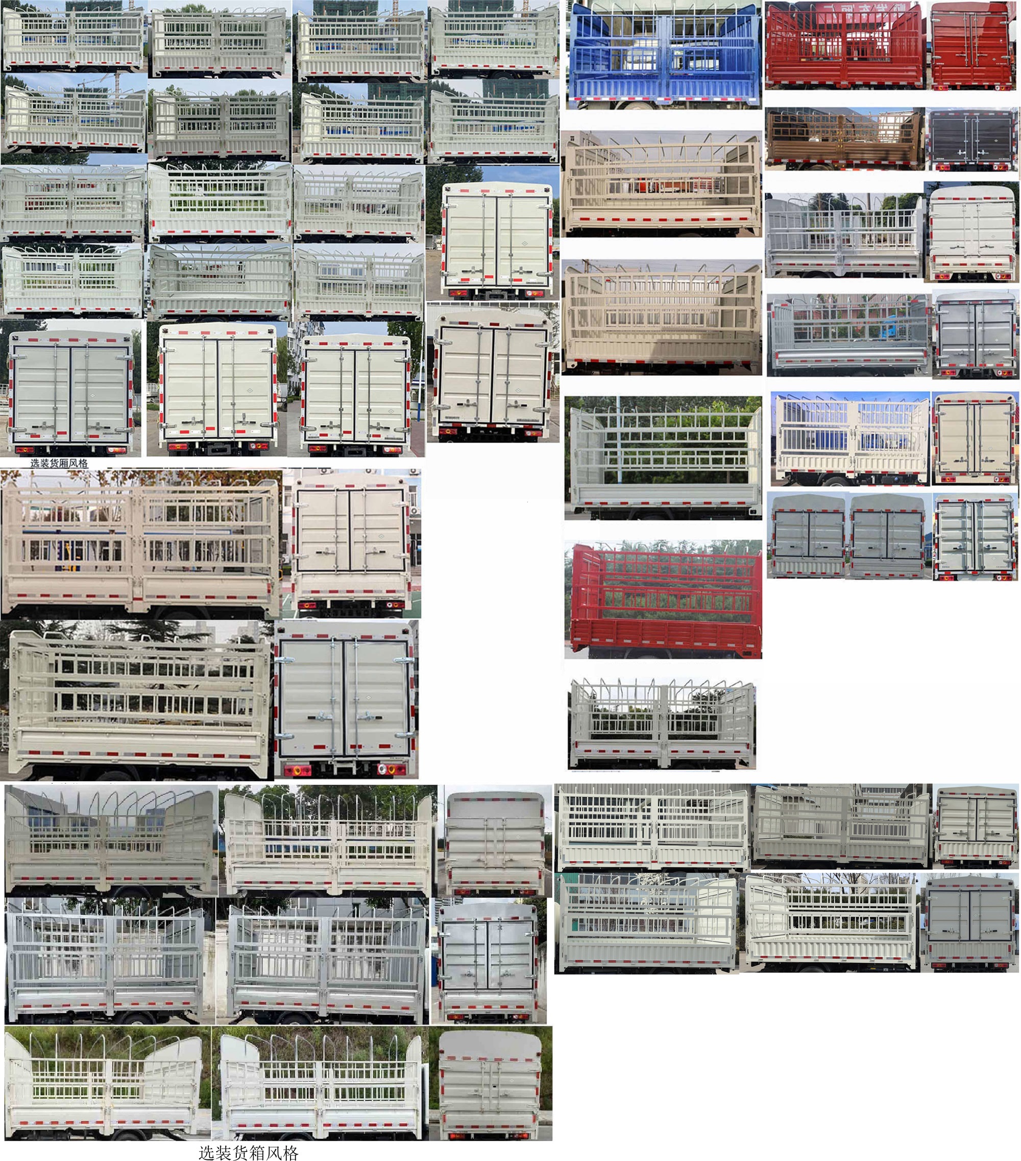 福田牌BJ5035CCY4JC6-30倉(cāng)柵式運(yùn)輸車公告圖片