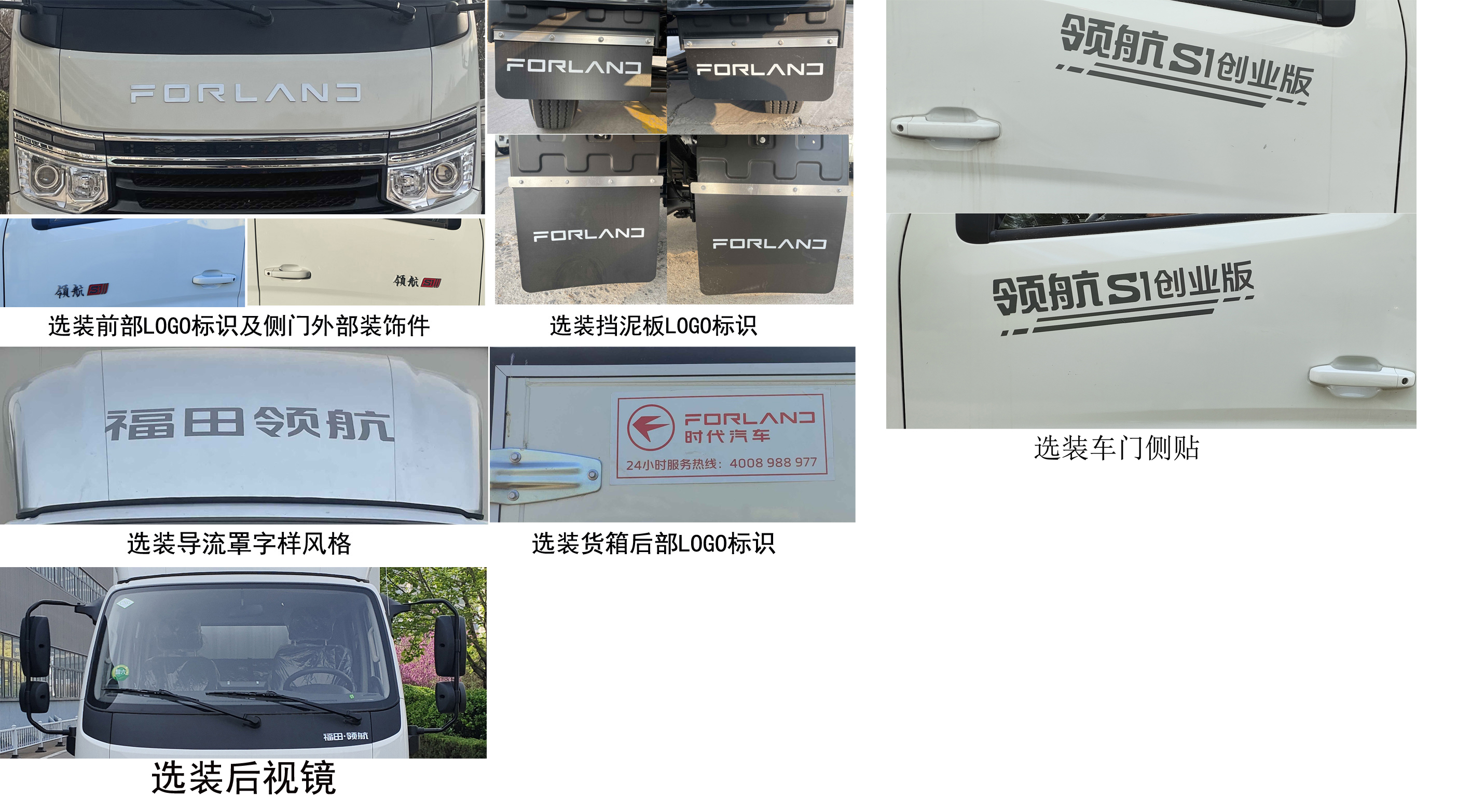 福田牌BJ5035CCY4JC6-30倉(cāng)柵式運(yùn)輸車公告圖片