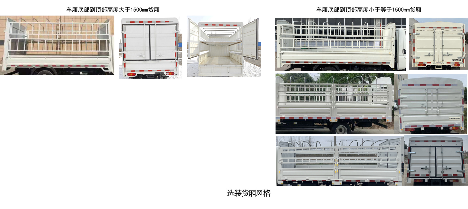 飛碟牌FD5044CCYD66BEV-1純電動(dòng)倉(cāng)柵式運(yùn)輸車公告圖片