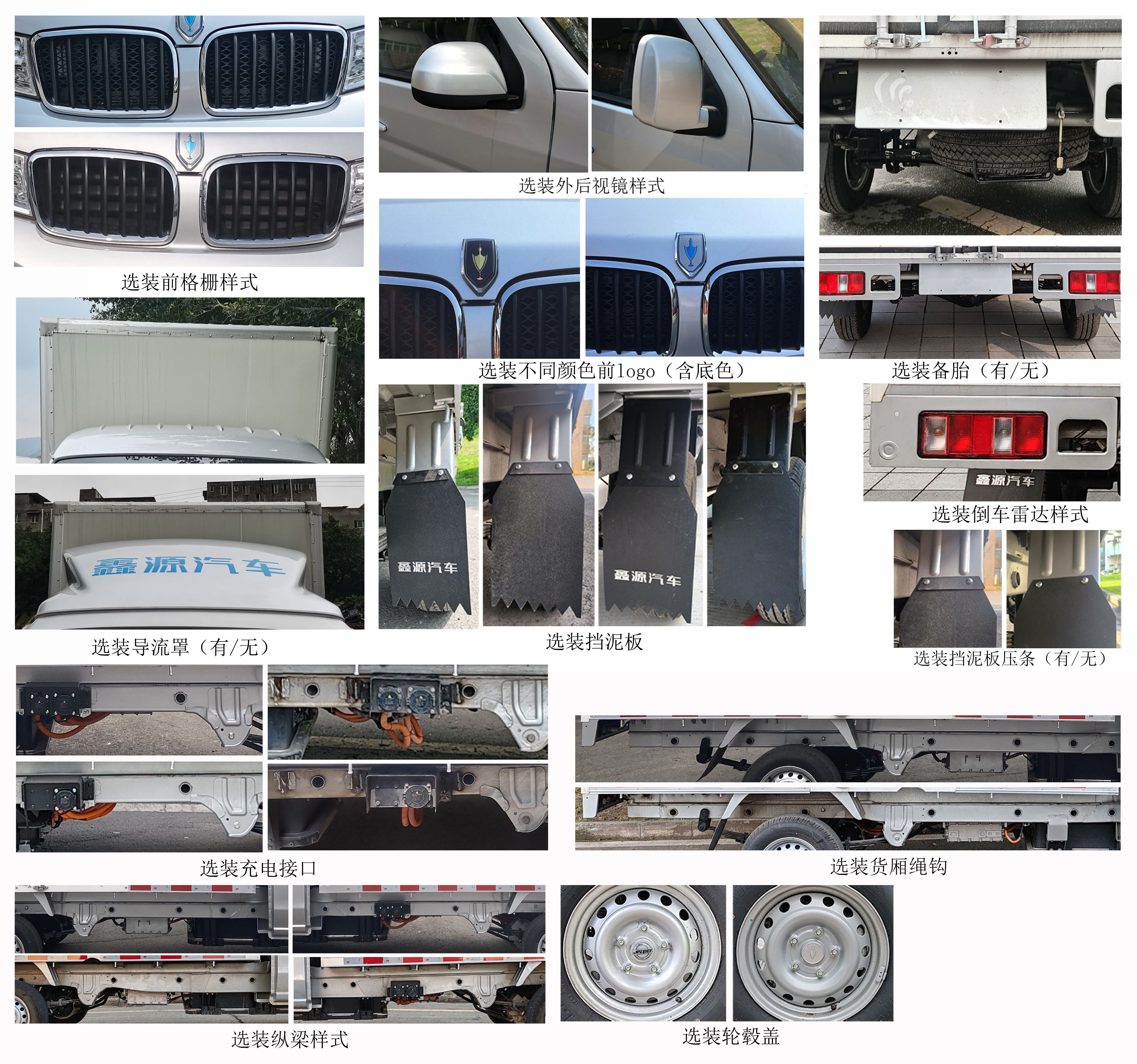 金杯牌JKC5032XXYD0L1BEV純電動廂式運(yùn)輸車公告圖片