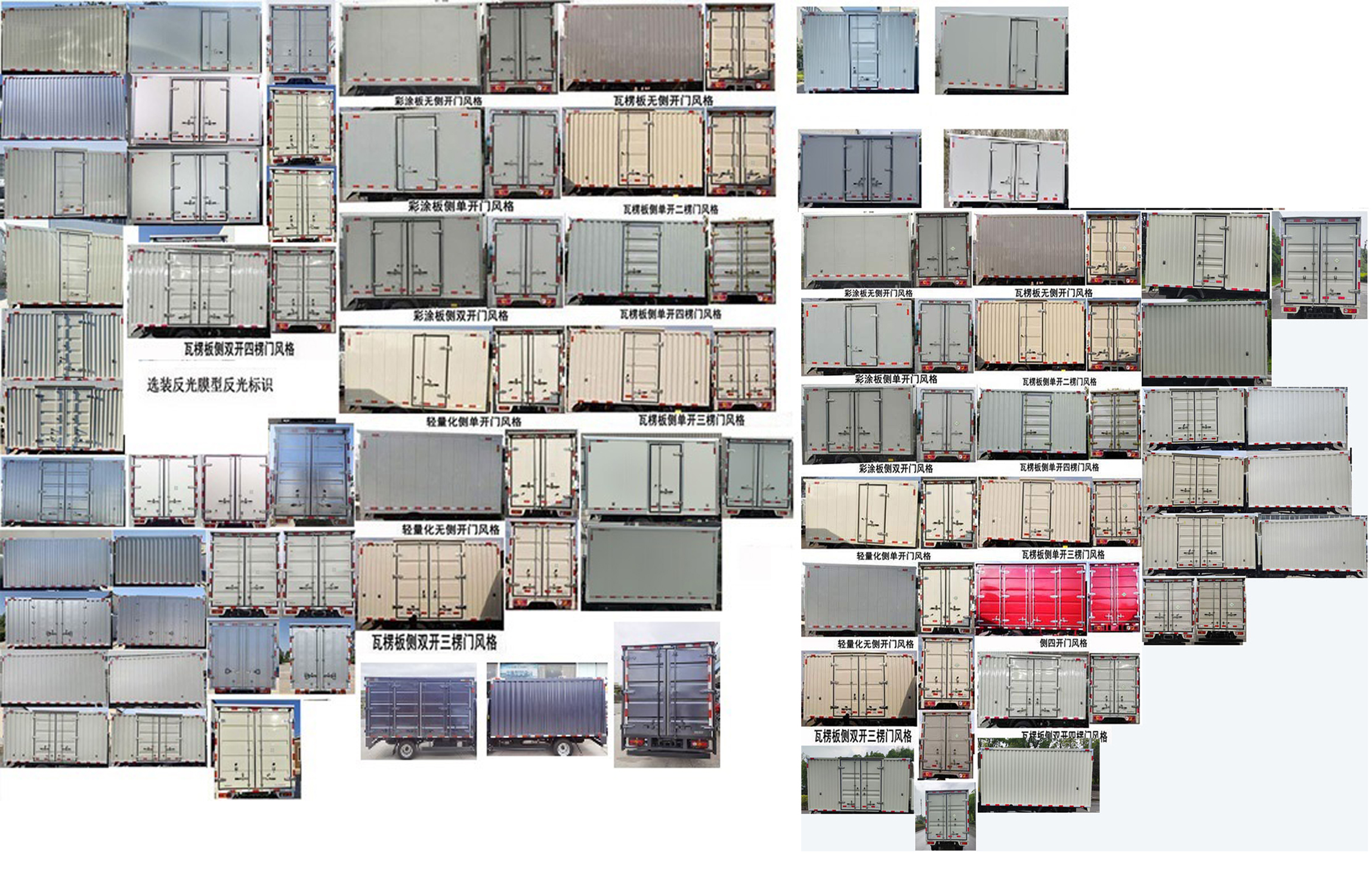 福田牌BJ5035XXY4JC6-30廂式運(yùn)輸車公告圖片