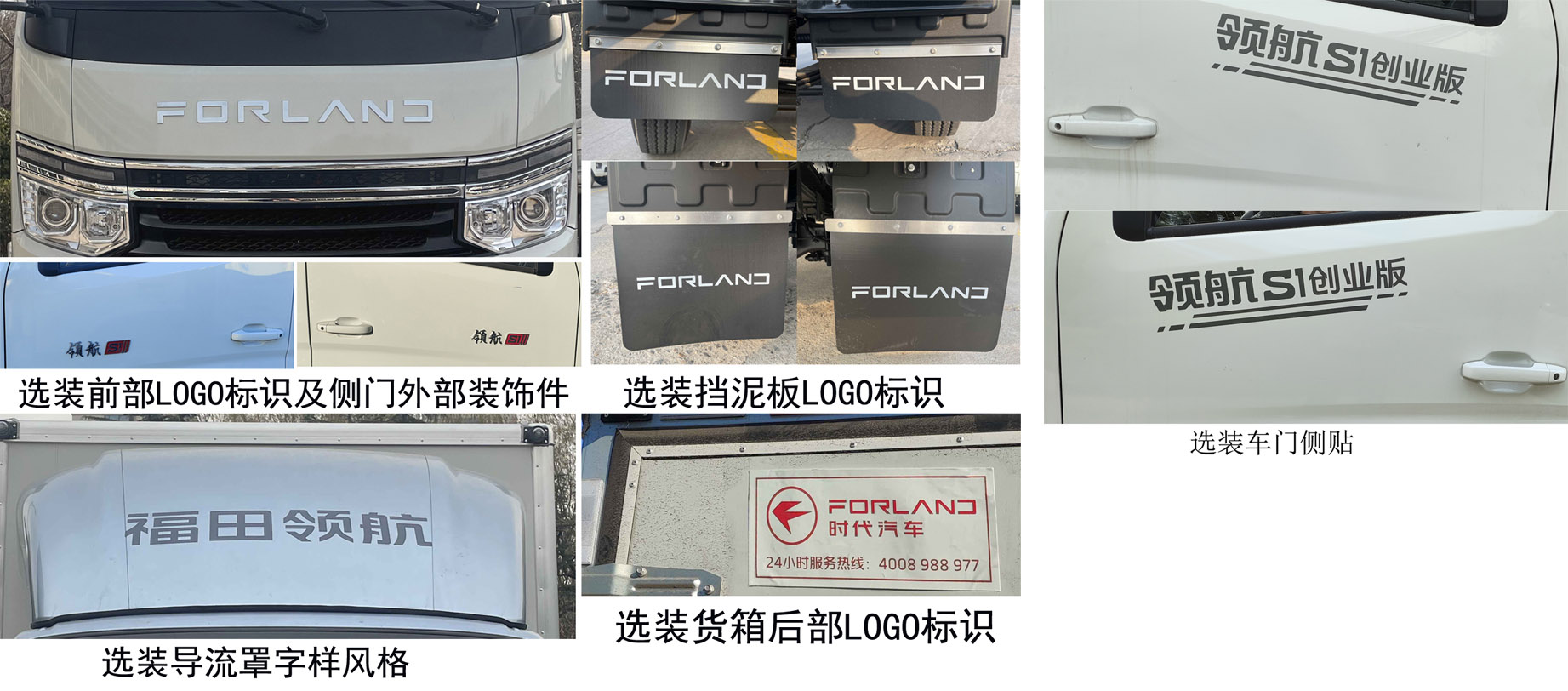 福田牌BJ5035XXY4JC6-30廂式運(yùn)輸車公告圖片