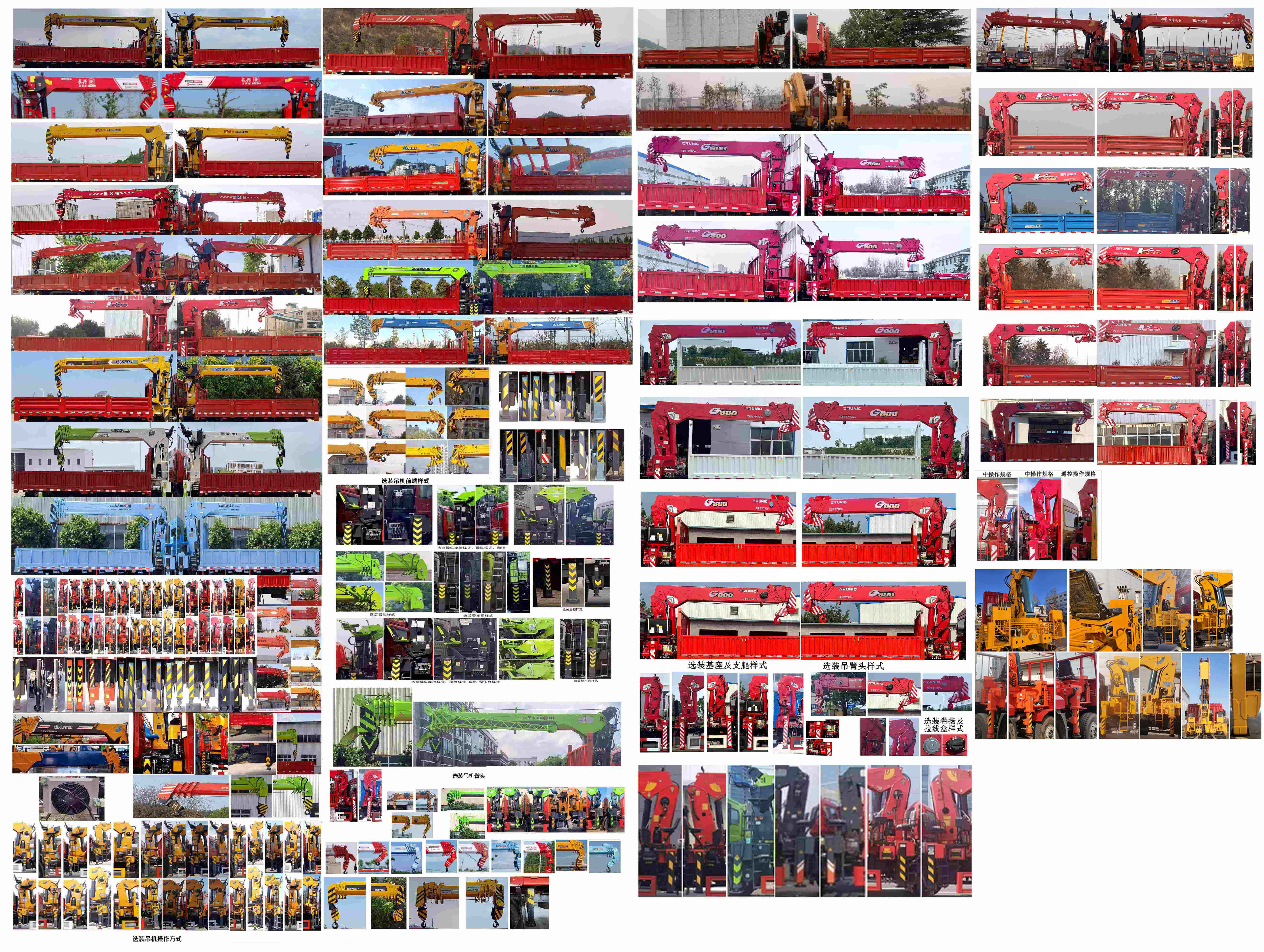 寶路隨車(chē)牌ABL5180JSQB5B隨車(chē)起重運(yùn)輸車(chē)公告圖片