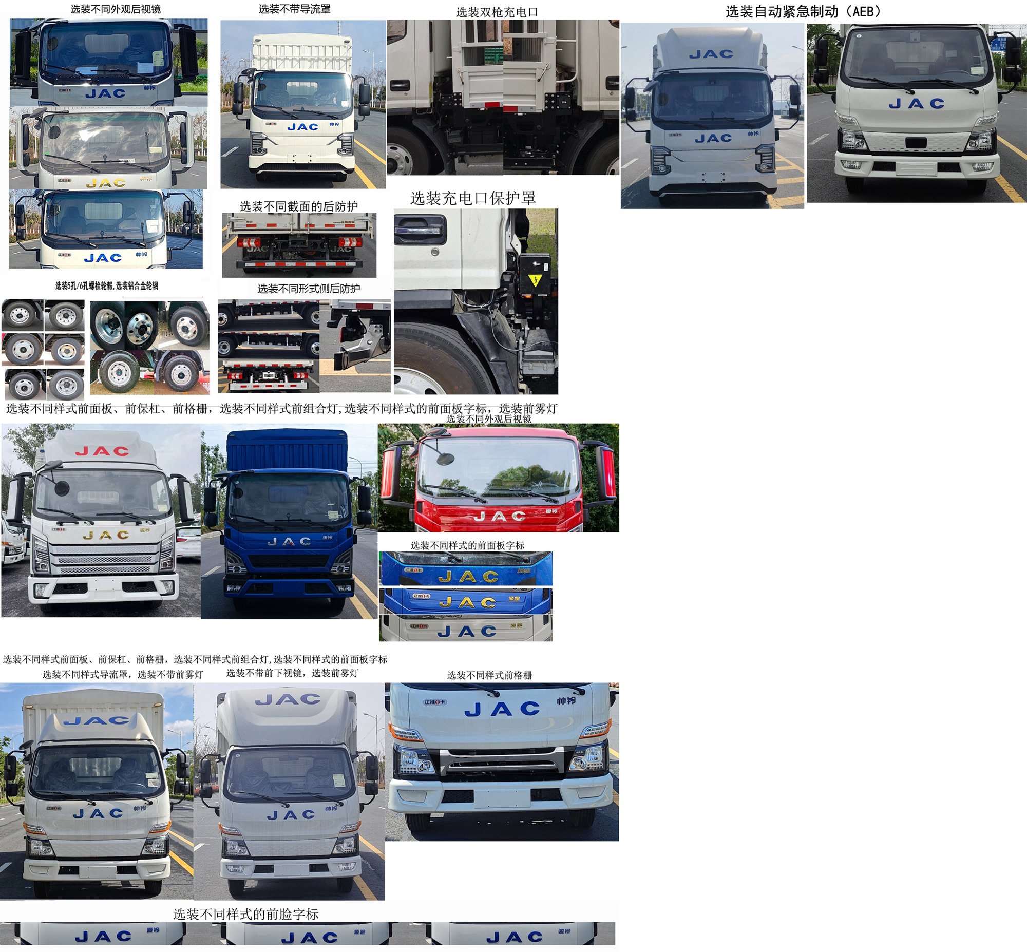 江淮牌HFC5042CCYEV7純電動倉柵式運輸車公告圖片