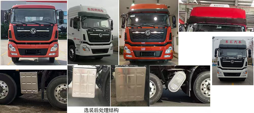 東匯牌HDN5315ZSL散裝飼料運(yùn)輸車公告圖片