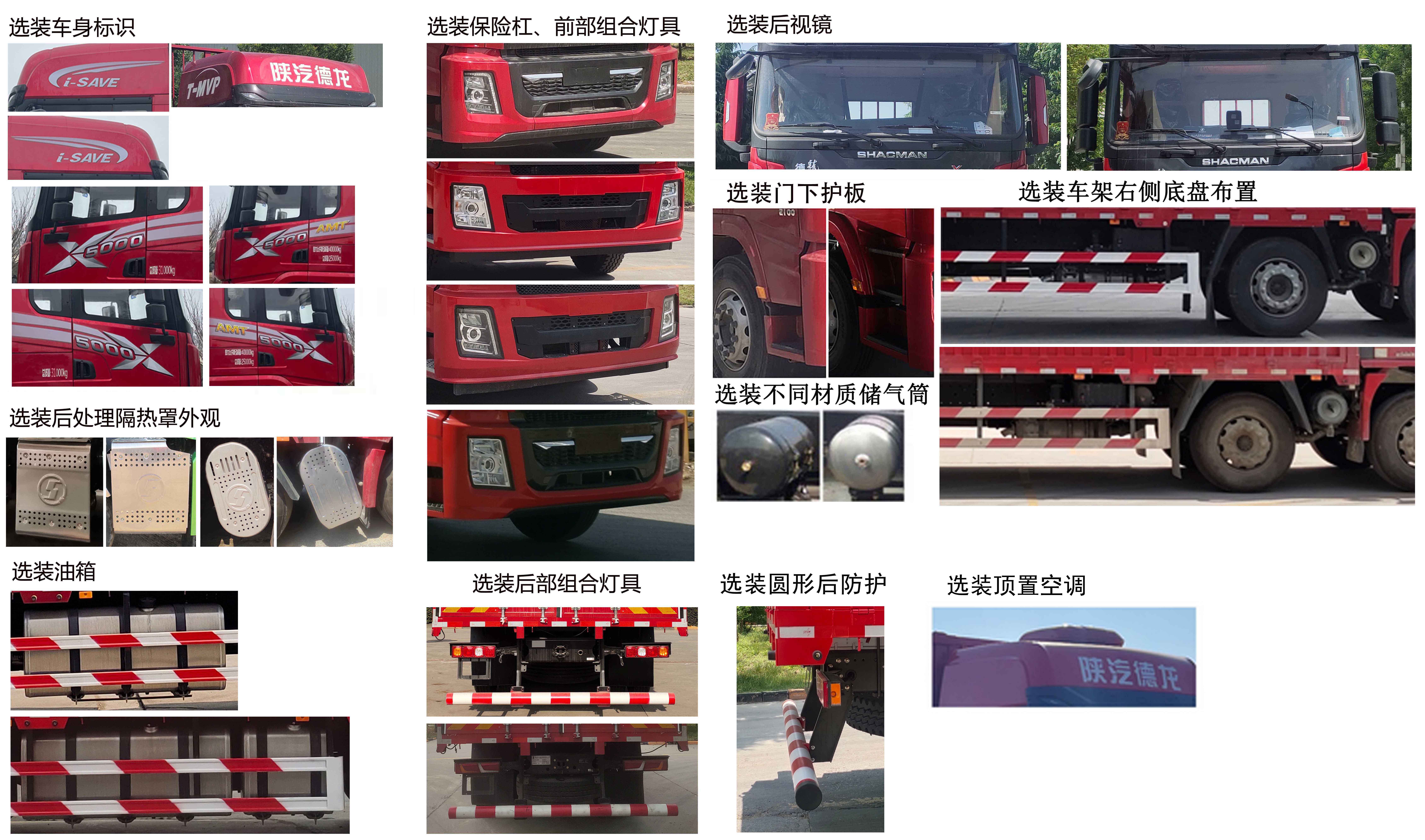 陜汽牌SX5319CCYXB44MF1倉柵式運(yùn)輸車公告圖片