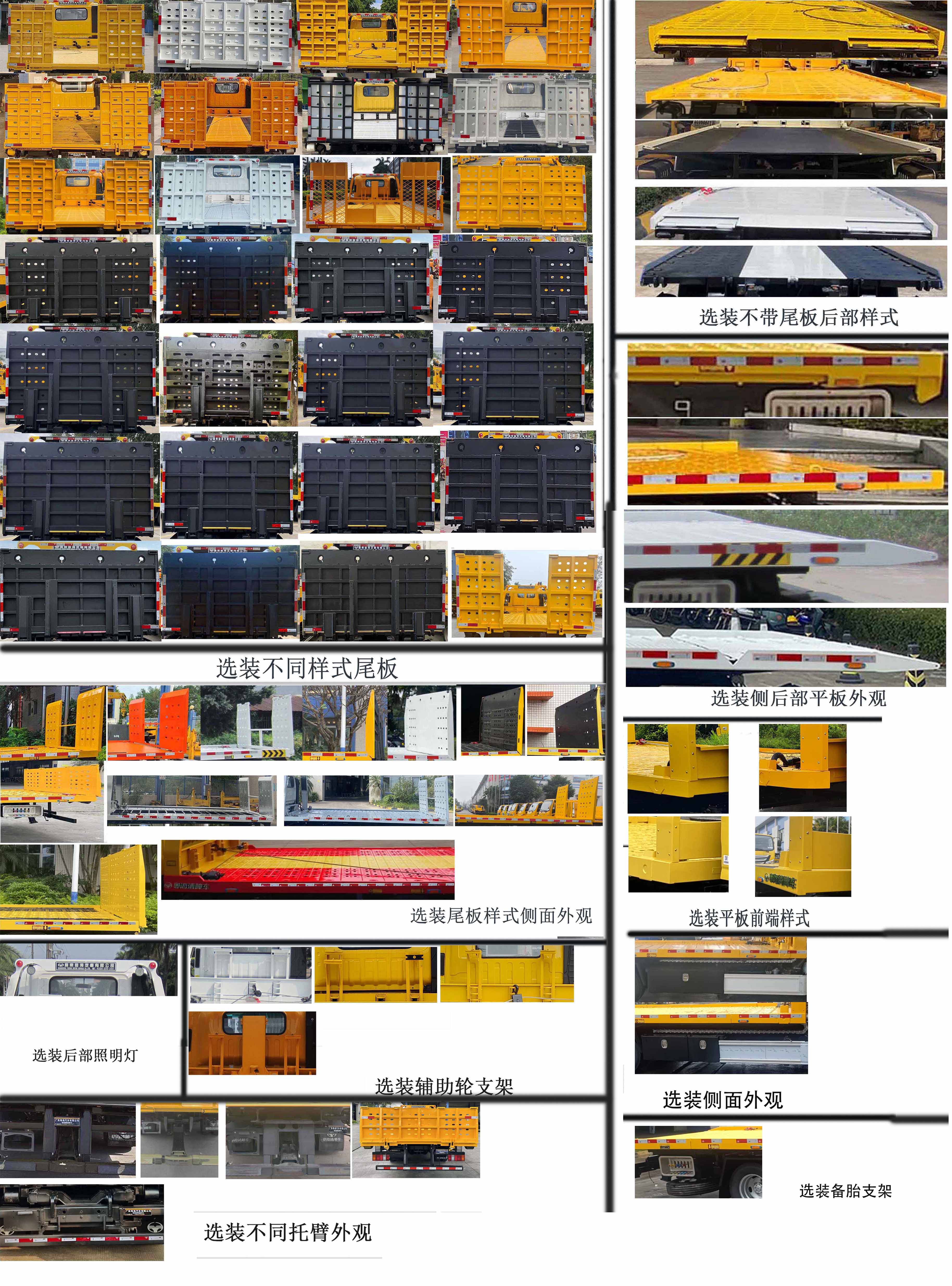 粵海牌YH5071TQZ026PBEV純電動清障車公告圖片