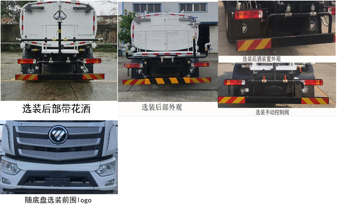 普羅科牌BJ5185GQXEV-P2純電動清洗車公告圖片