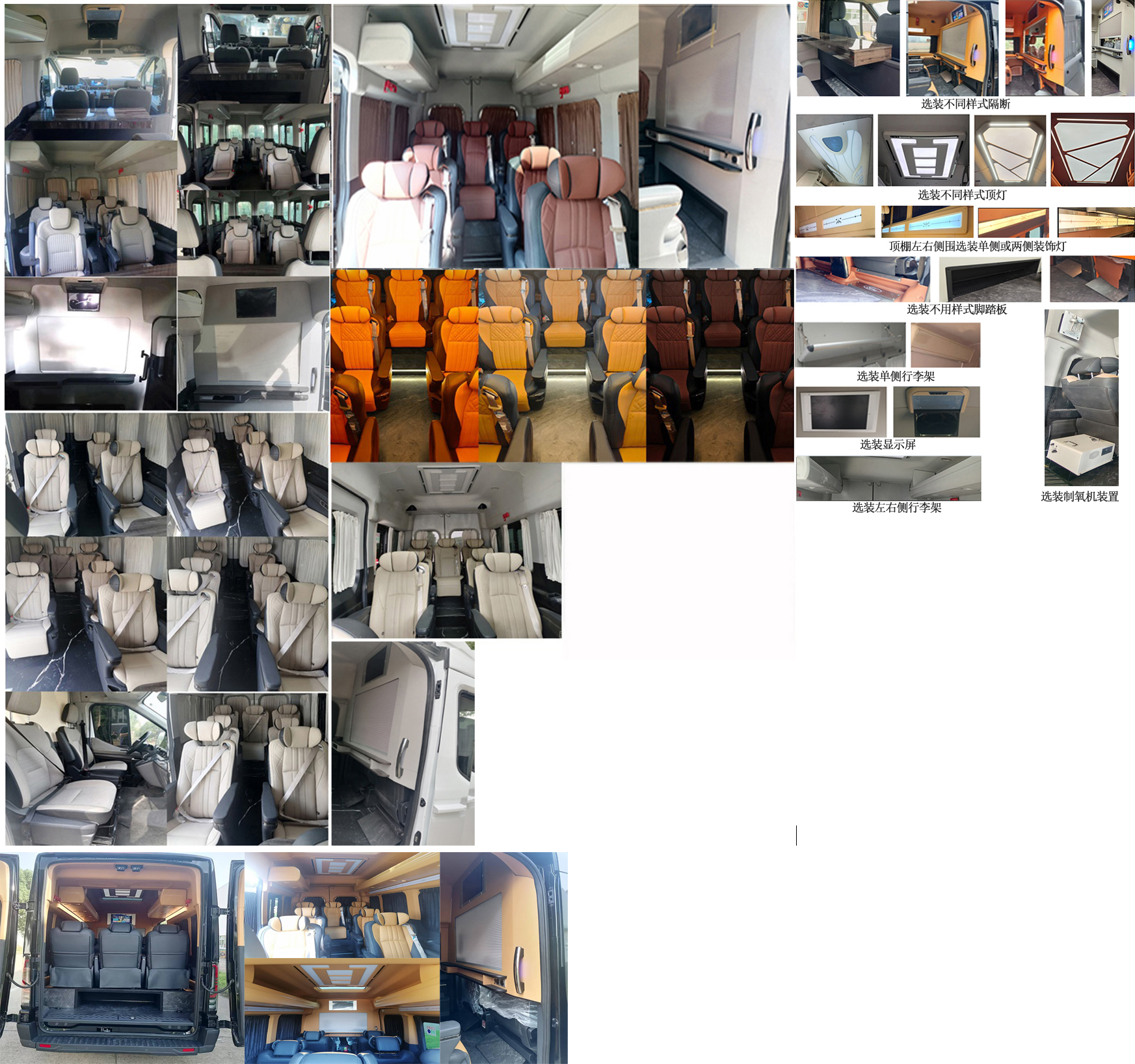 江改牌JX5045XSWMKB26商務(wù)車(chē)公告圖片