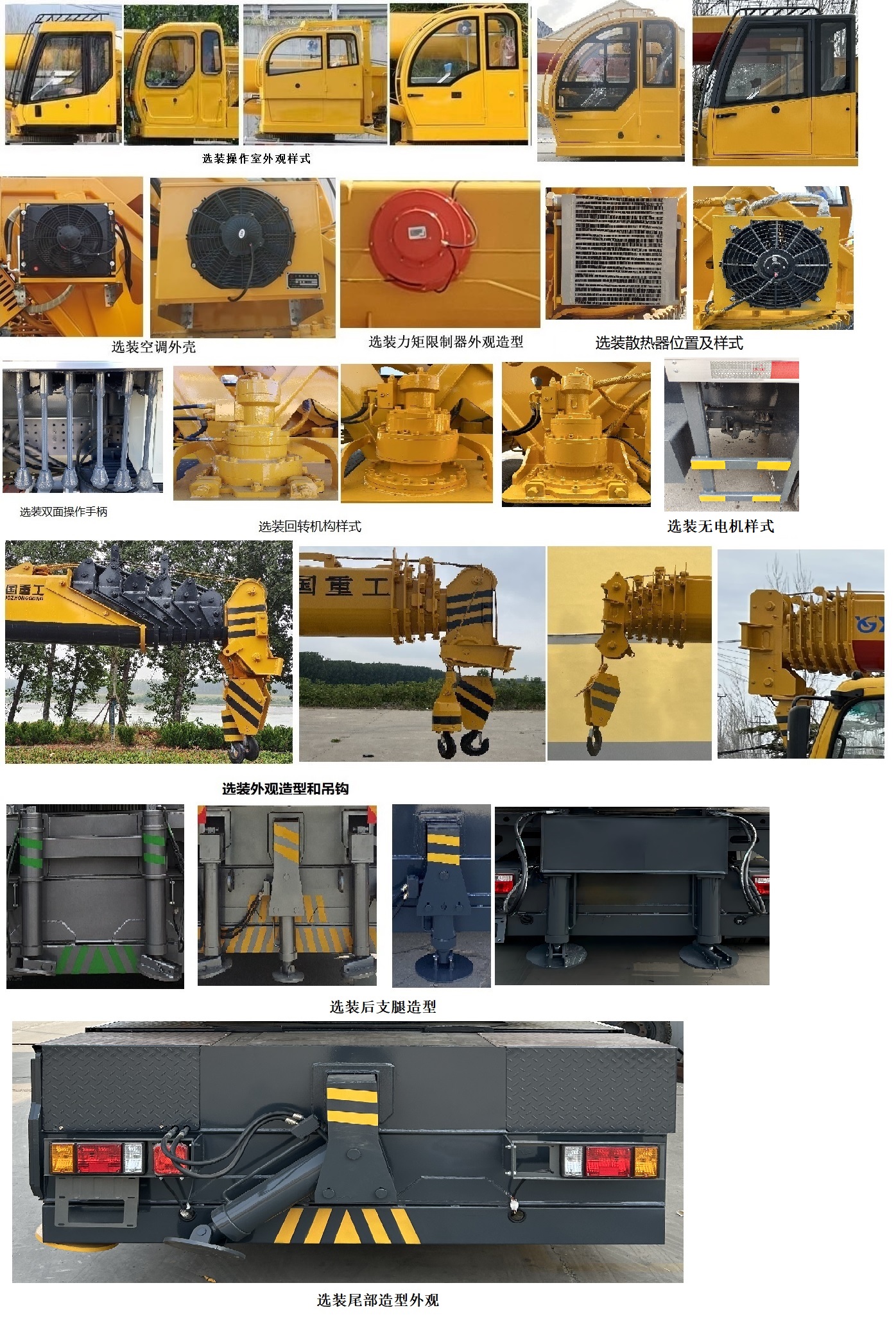 鑫國(guó)華牌XGZ5092JQZCD6汽車(chē)起重機(jī)公告圖片