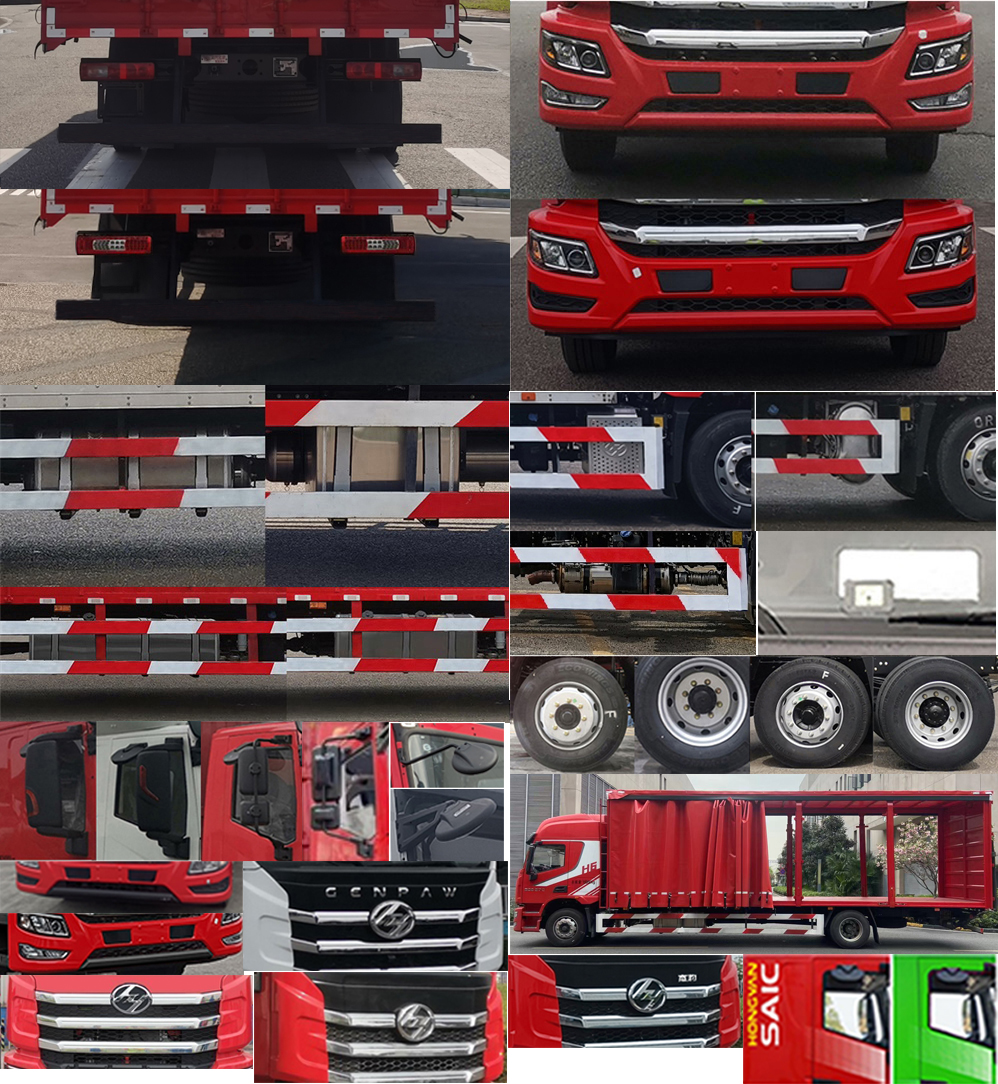 紅巖牌CQ5187XXYEY06711AJ廂式運(yùn)輸車(chē)公告圖片