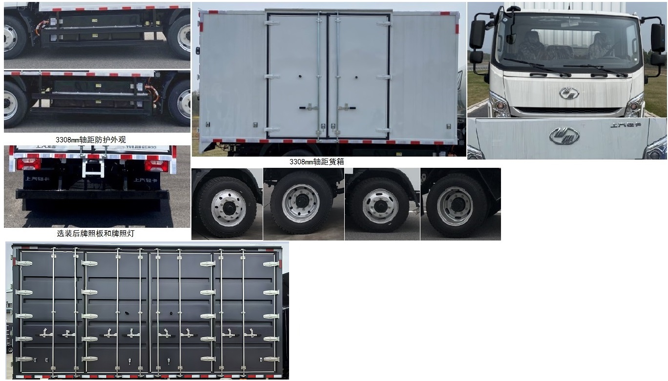 躍進(jìn)牌SH5127XXYZHEVWZ2純電動廂式運(yùn)輸車公告圖片