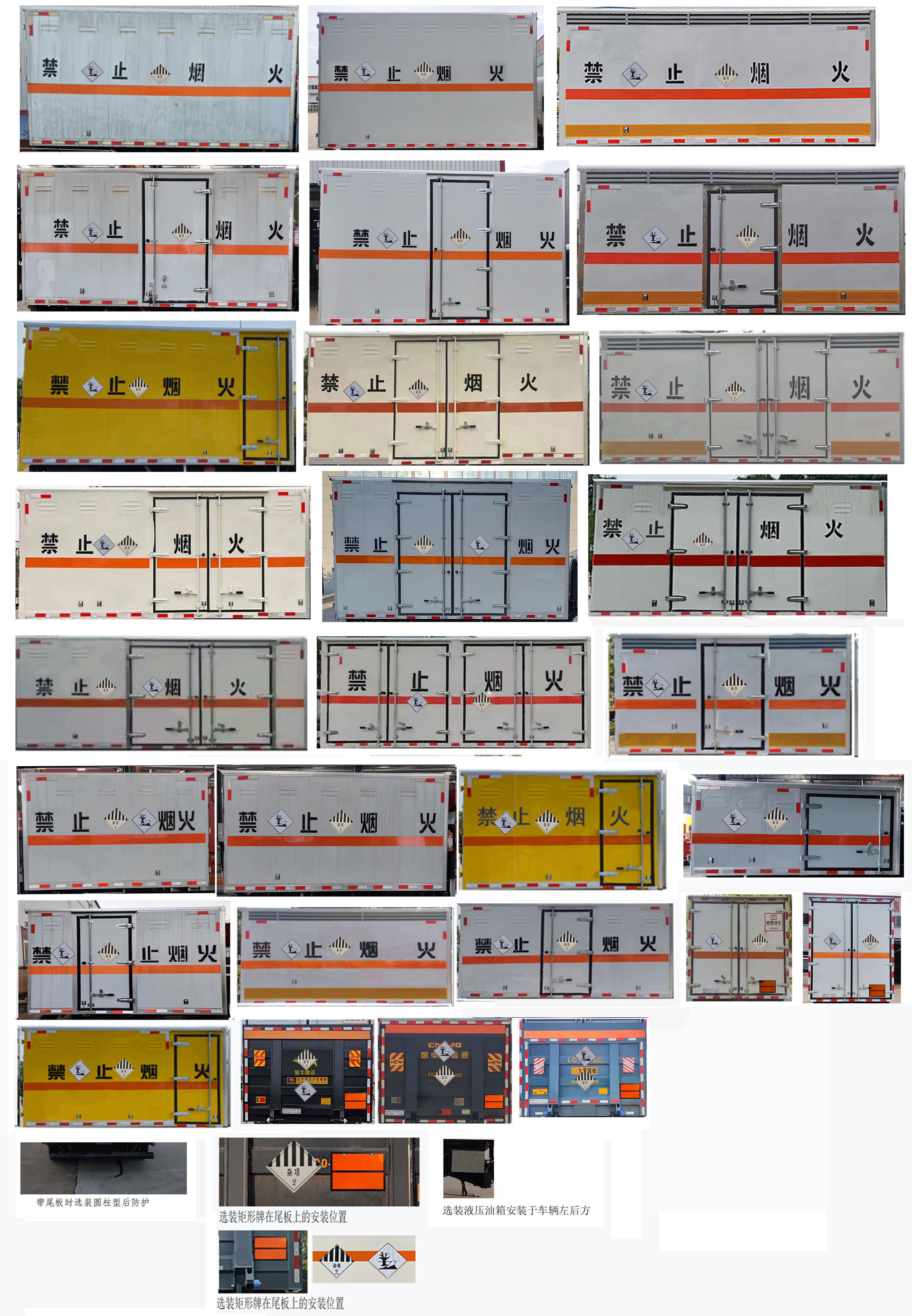 襄鑫鼎牌XDV5048XZWBJ6雜項危險物品廂式運輸車公告圖片