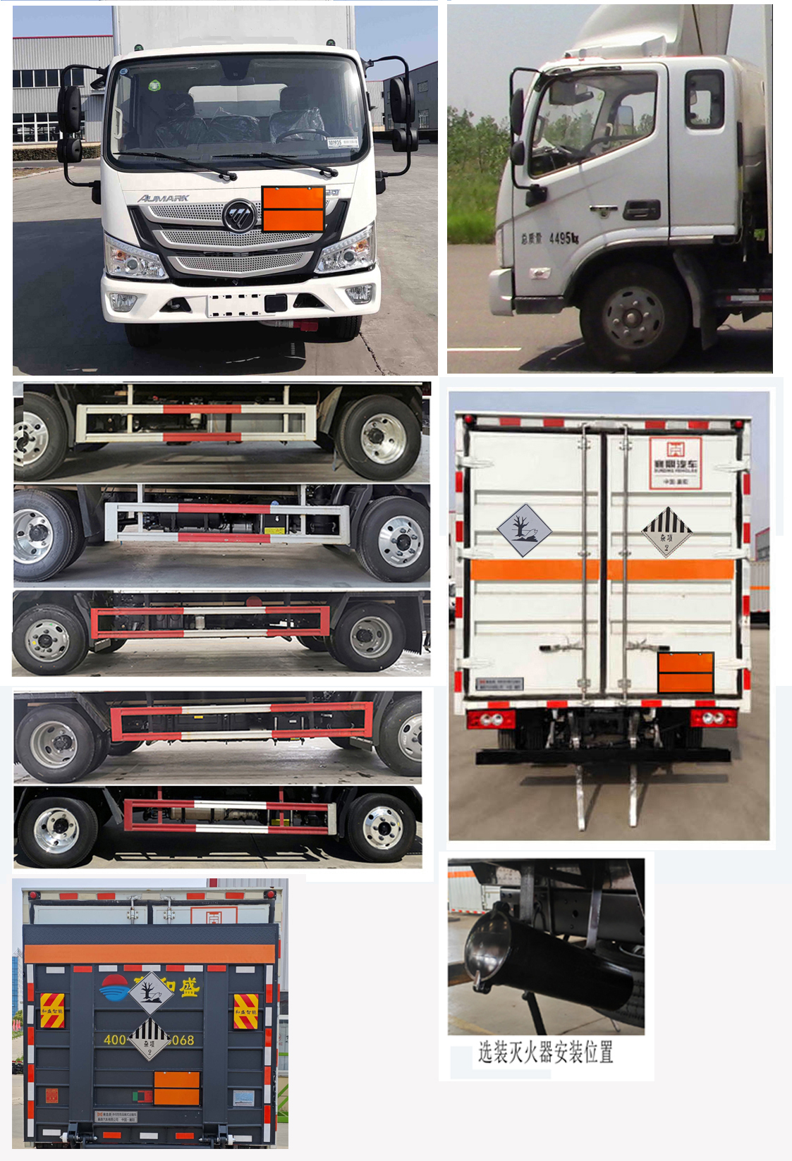 襄鑫鼎牌XDV5048XZWBJ6雜項危險物品廂式運輸車公告圖片