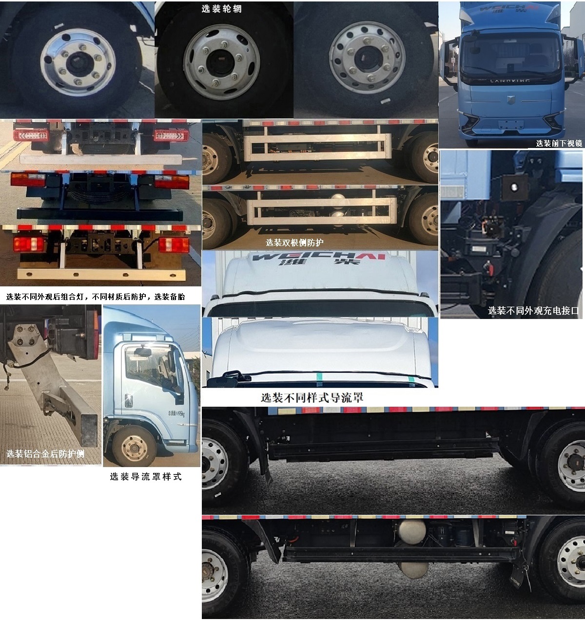 燕臺(tái)牌YTQ5042XLCKEEV341A純電動(dòng)冷藏車公告圖片