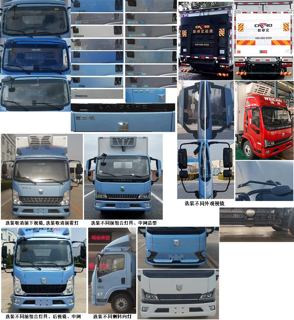 燕臺(tái)牌YTQ5042XLCKEEV341A純電動(dòng)冷藏車公告圖片