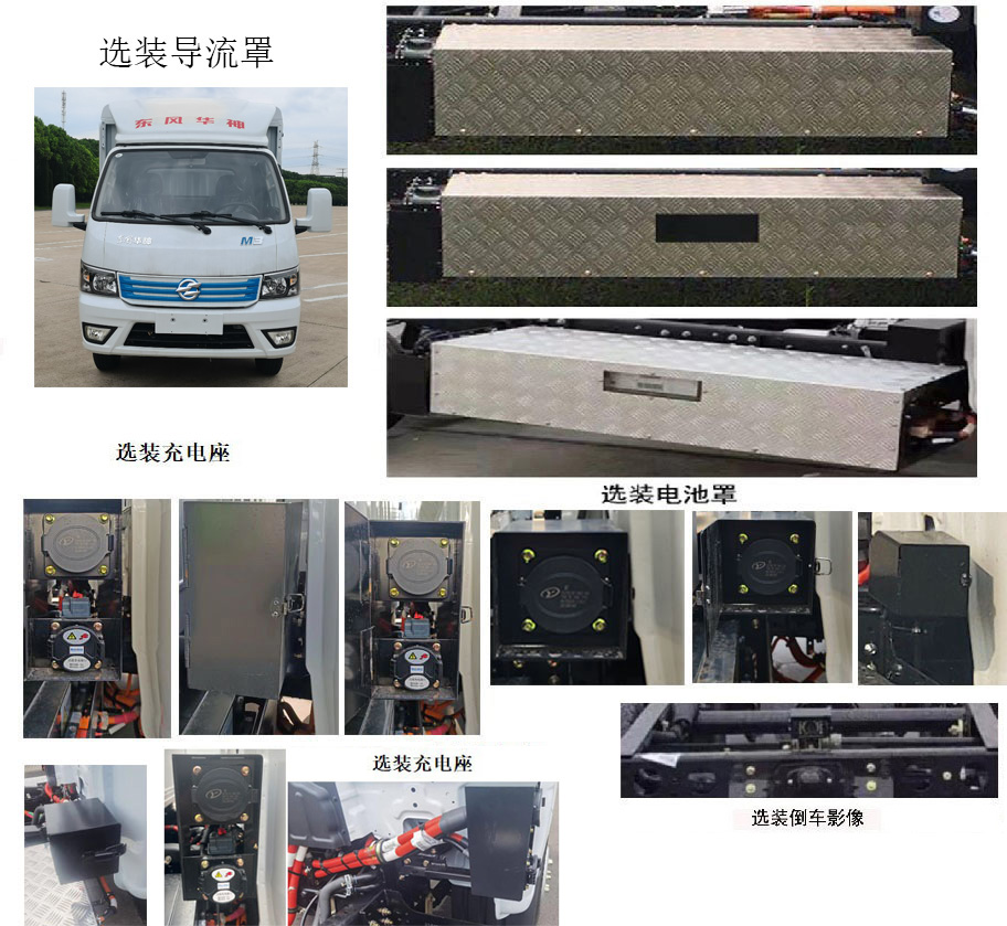 華神牌DFD5030CCYLBEV1純電動(dòng)倉(cāng)柵式運(yùn)輸車(chē)公告圖片