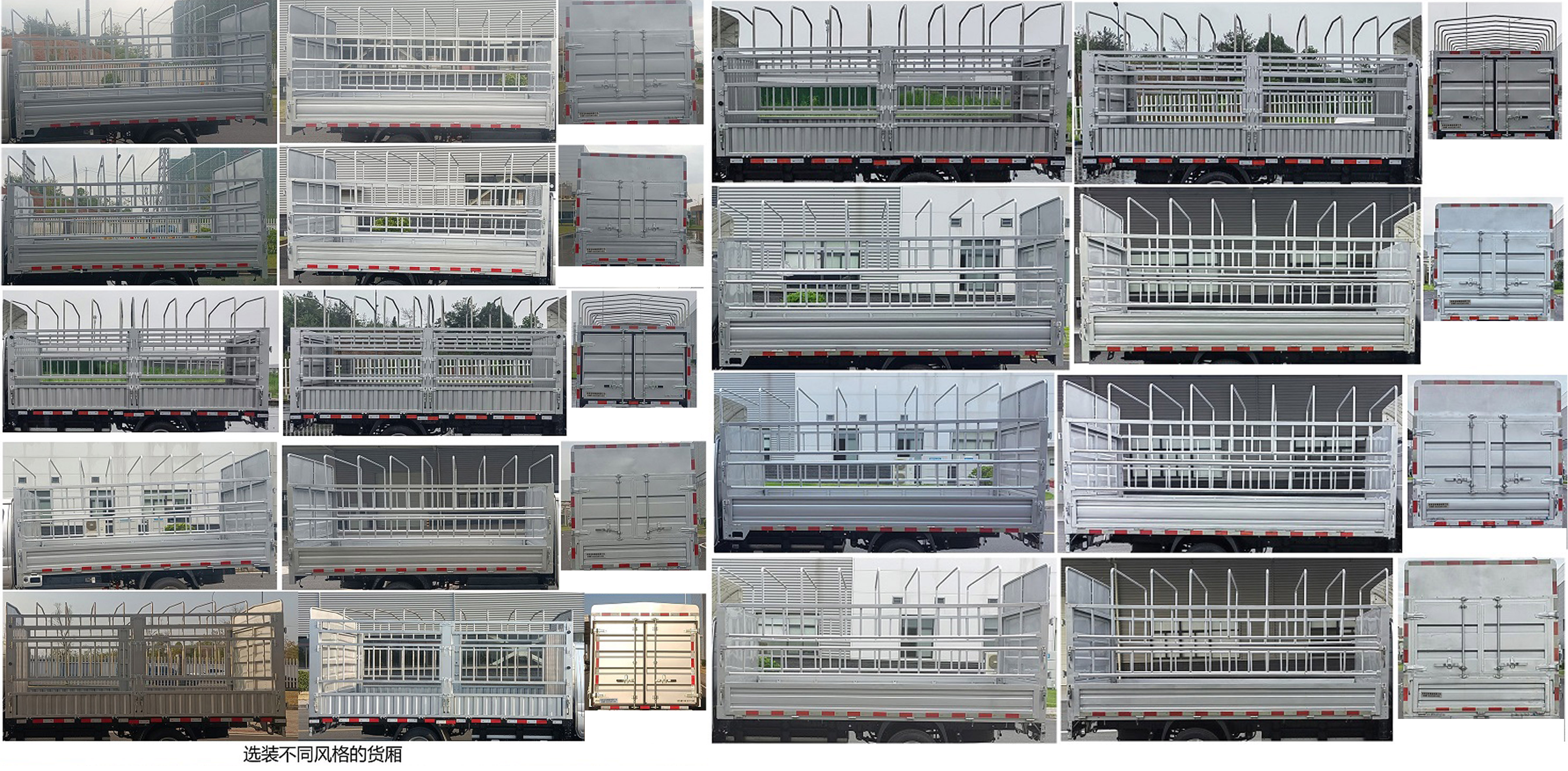 華神牌DFD5030CCYLBEV1純電動(dòng)倉(cāng)柵式運(yùn)輸車(chē)公告圖片