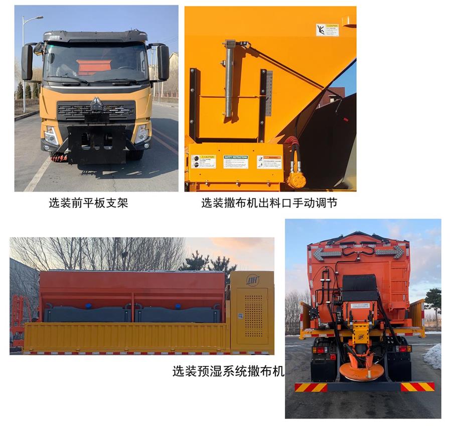 環(huán)科德恒牌LDH5181TCXZZ除雪車公告圖片